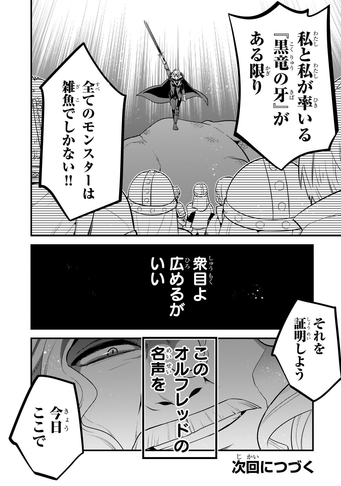 MUKIRYOKU NEET NA MOTO SHINDOU, BOUKENSHA NI NARU - raw - Chapter 51 - https://jpdd.ccdd.to/JPDD/mukiryokuneetnamotoshindouboukenshaninaru/510000/kh10iw00vef.jpg