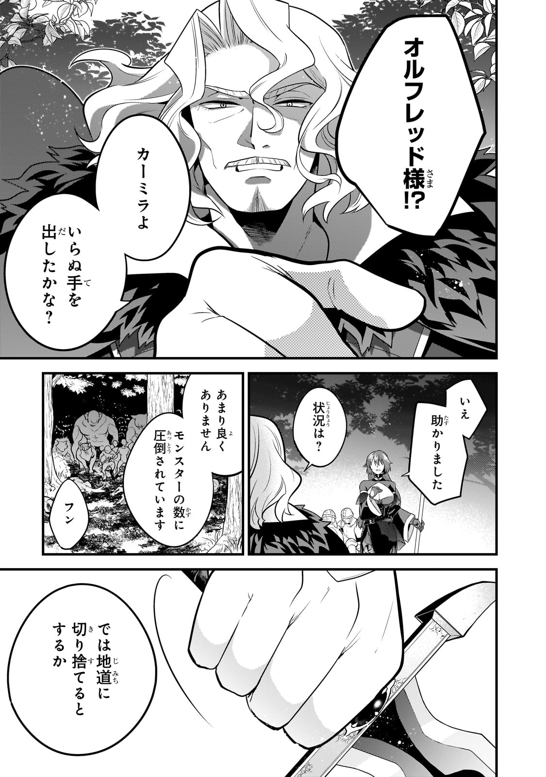 MUKIRYOKU NEET NA MOTO SHINDOU, BOUKENSHA NI NARU - raw - Chapter 51 - https://jpdd.ccdd.to/JPDD/mukiryokuneetnamotoshindouboukenshaninaru/510000/oyrojywyop3.jpg