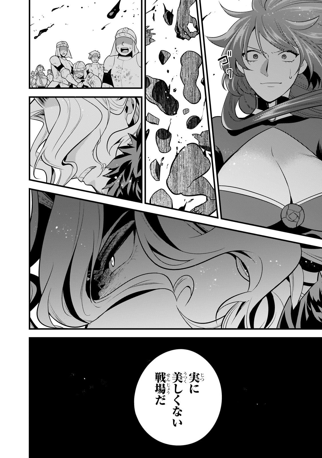 MUKIRYOKU NEET NA MOTO SHINDOU, BOUKENSHA NI NARU - raw - Chapter 51 - https://jpdd.ccdd.to/JPDD/mukiryokuneetnamotoshindouboukenshaninaru/510000/sfhiyfpbf4k.jpg