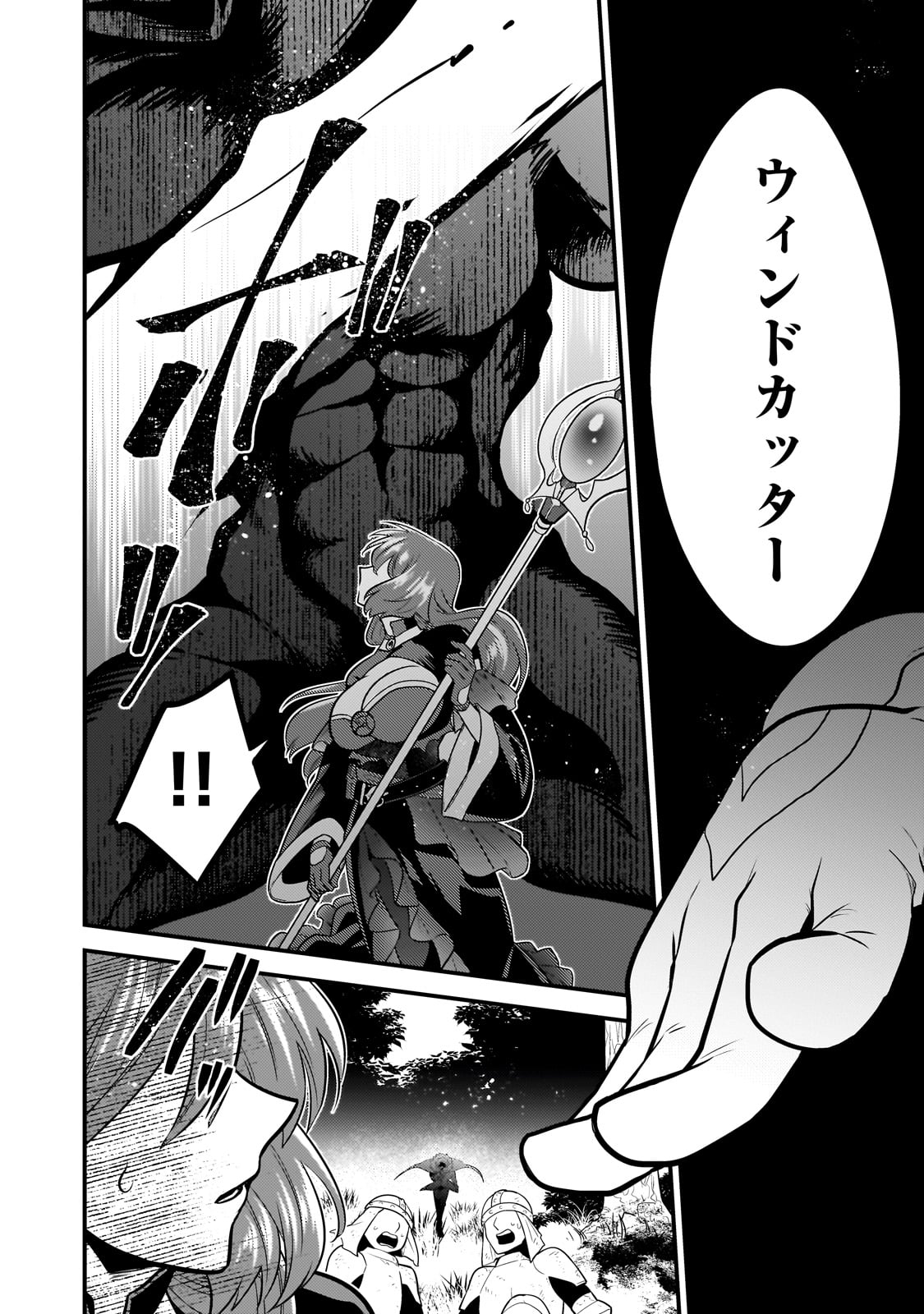 MUKIRYOKU NEET NA MOTO SHINDOU, BOUKENSHA NI NARU - raw - Chapter 51 - https://jpdd.ccdd.to/JPDD/mukiryokuneetnamotoshindouboukenshaninaru/510000/vuu3qytqeux.jpg