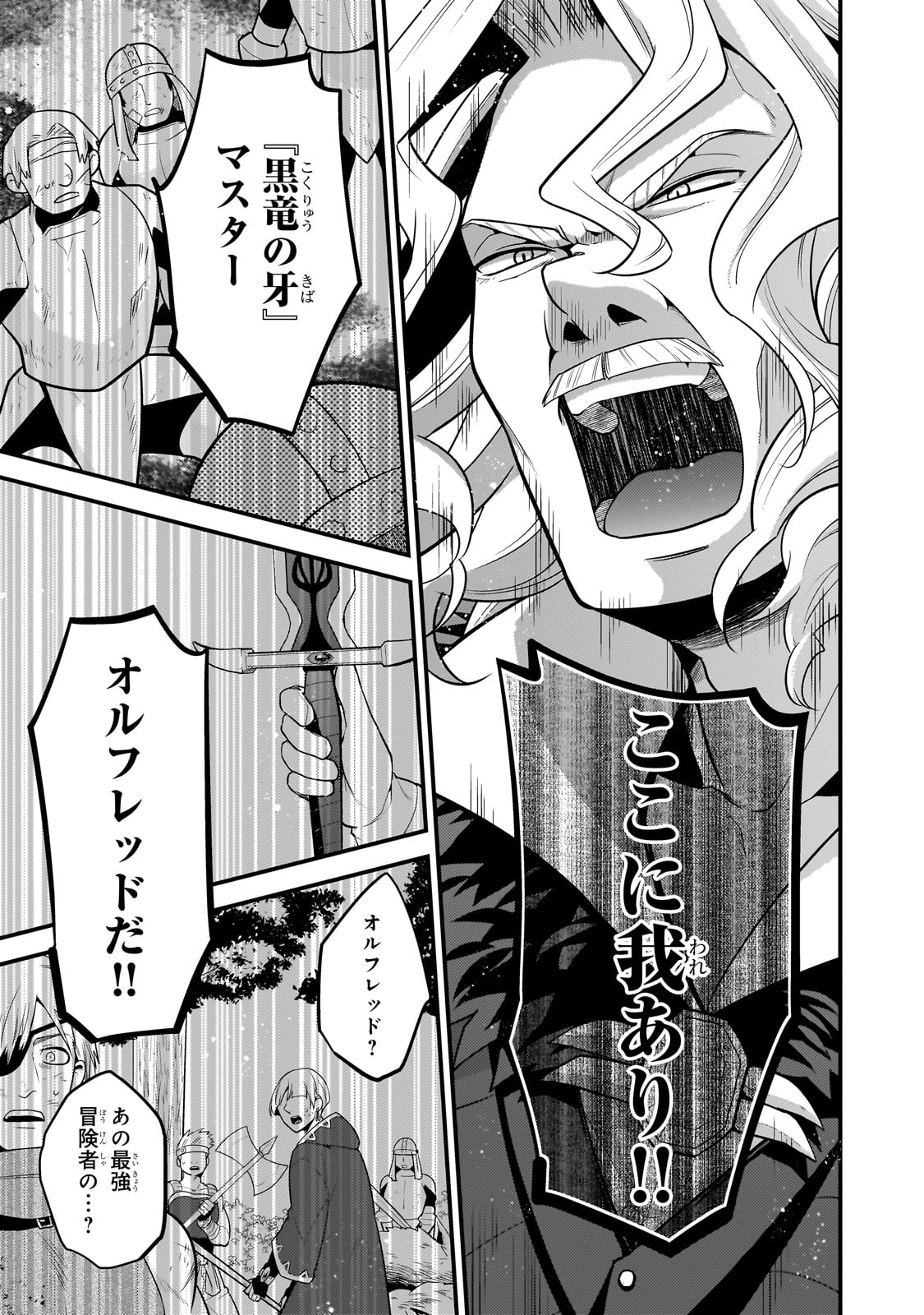 MUKIRYOKU NEET NA MOTO SHINDOU, BOUKENSHA NI NARU - raw - Chapter 51 - https://jpdd.ccdd.to/JPDD/mukiryokuneetnamotoshindouboukenshaninaru/510000/xdrol4raxo0.jpg
