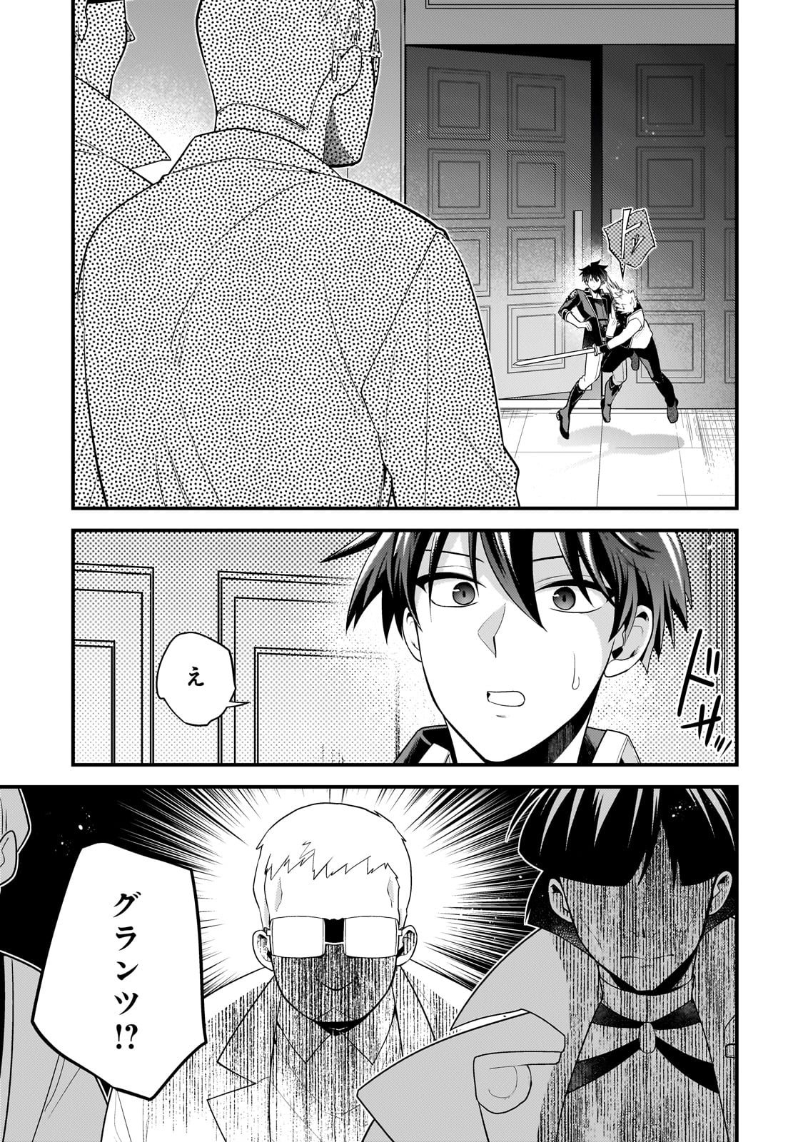 MUKIRYOKU NEET NA MOTO SHINDOU, BOUKENSHA NI NARU - raw - Chapter 52 - https://jpdd.ccdd.to/JPDD/mukiryokuneetnamotoshindouboukenshaninaru/520000/cjrl4w1orwh.jpg