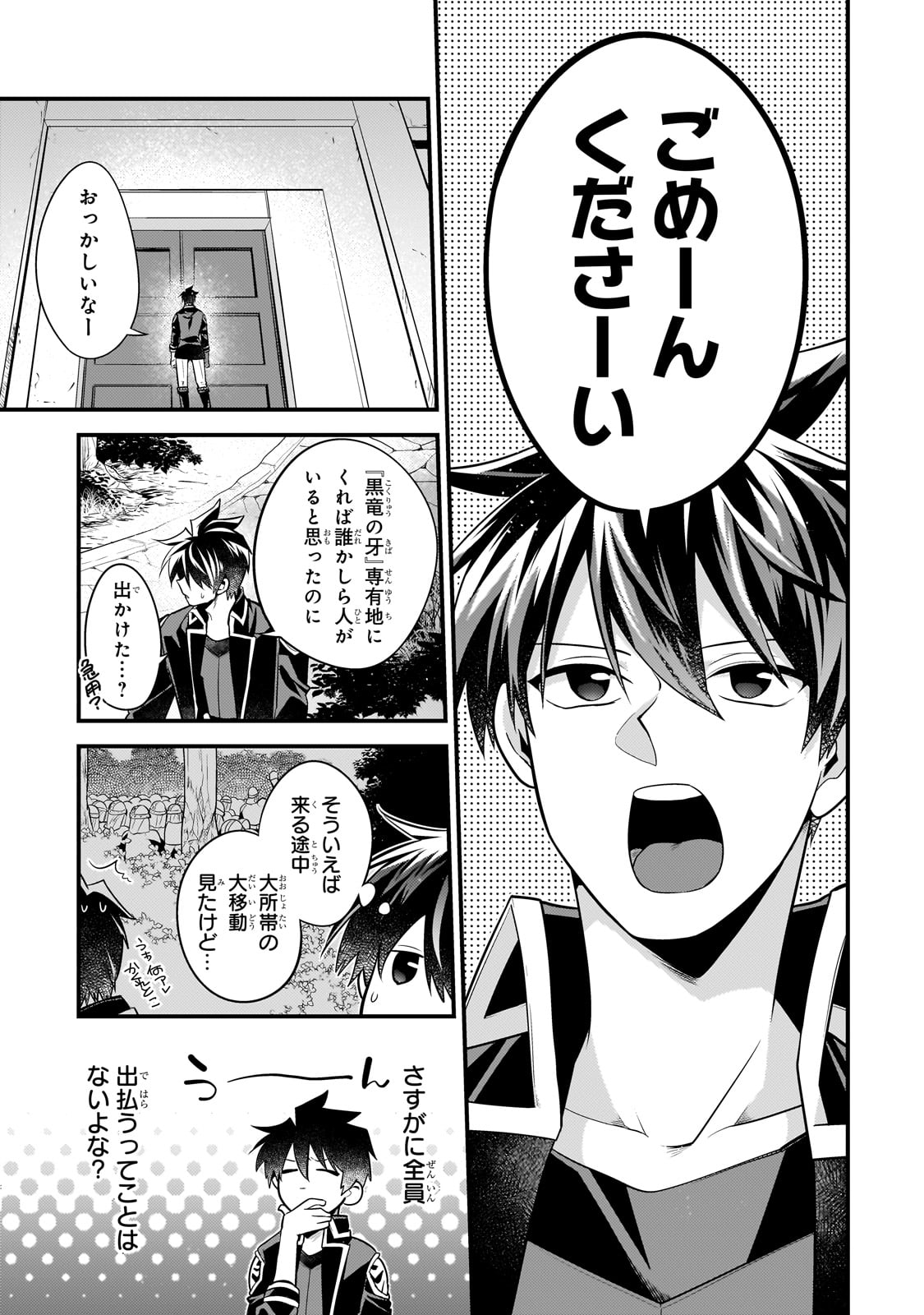 MUKIRYOKU NEET NA MOTO SHINDOU, BOUKENSHA NI NARU - raw - Chapter 52 - https://jpdd.ccdd.to/JPDD/mukiryokuneetnamotoshindouboukenshaninaru/520000/havp0xfe552.jpg