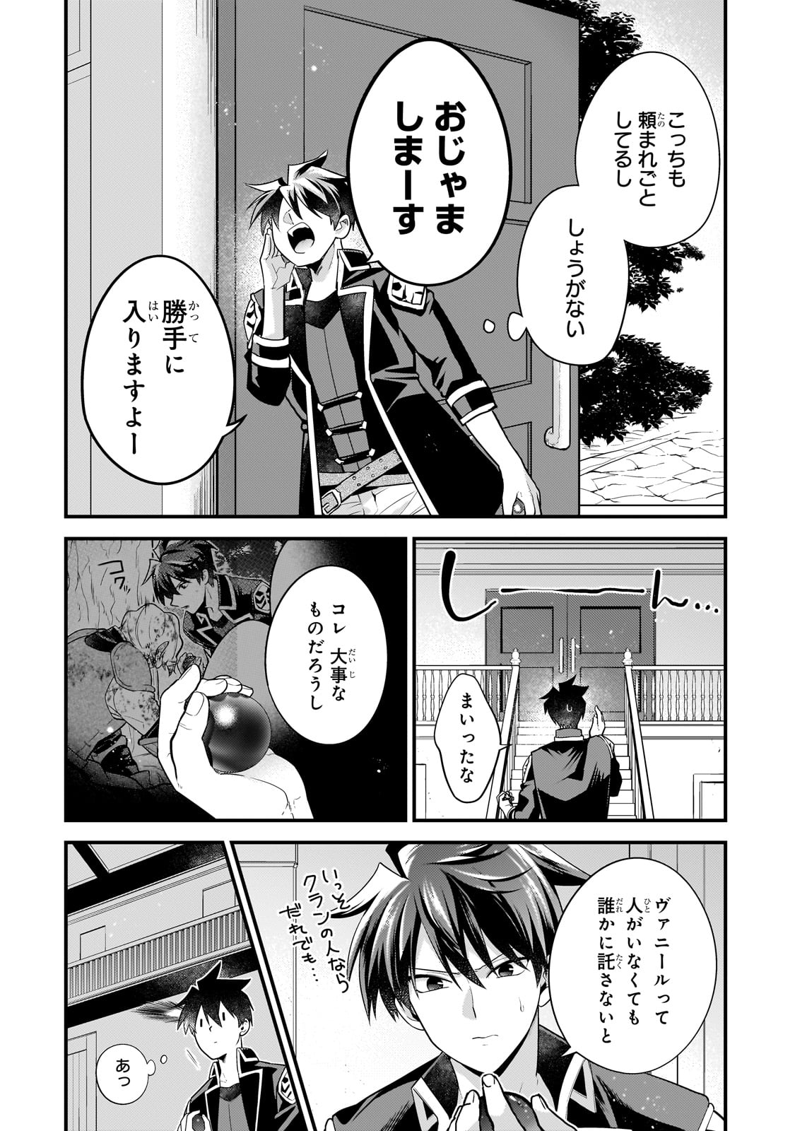 MUKIRYOKU NEET NA MOTO SHINDOU, BOUKENSHA NI NARU - raw - Chapter 52 - https://jpdd.ccdd.to/JPDD/mukiryokuneetnamotoshindouboukenshaninaru/520000/nfxocwbhwjv.jpg