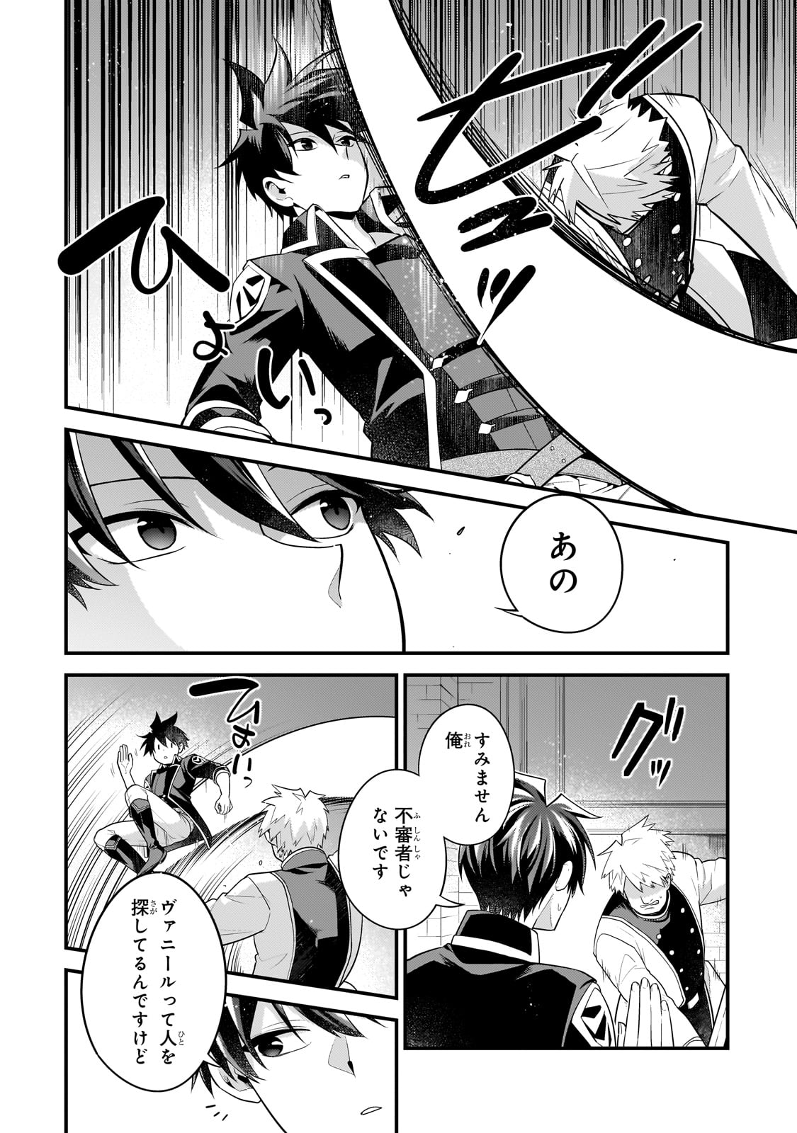 MUKIRYOKU NEET NA MOTO SHINDOU, BOUKENSHA NI NARU - raw - Chapter 52 - https://jpdd.ccdd.to/JPDD/mukiryokuneetnamotoshindouboukenshaninaru/520000/prxridiwrm1.jpg