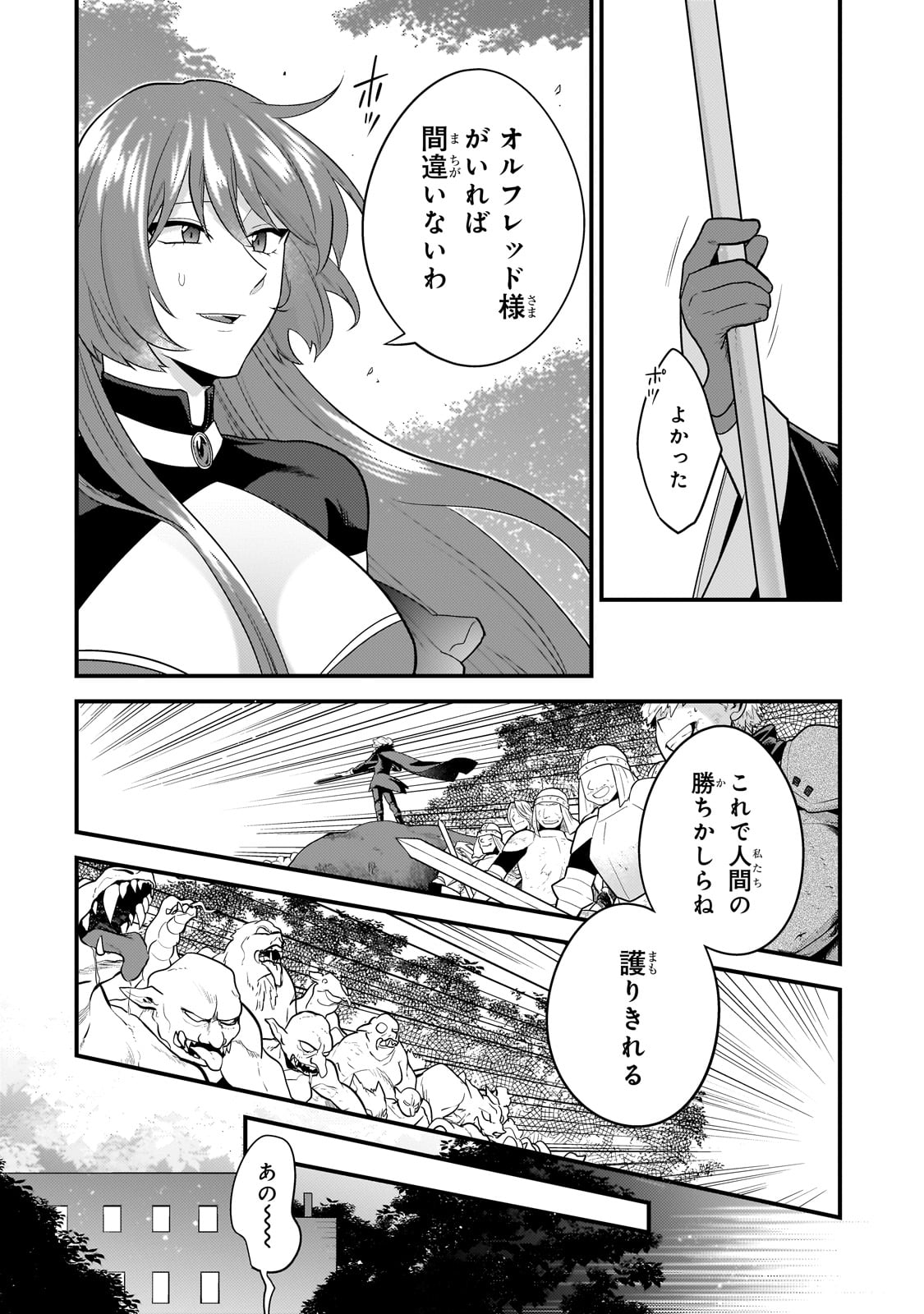 MUKIRYOKU NEET NA MOTO SHINDOU, BOUKENSHA NI NARU - raw - Chapter 52 - https://jpdd.ccdd.to/JPDD/mukiryokuneetnamotoshindouboukenshaninaru/520000/sbhynweipad.jpg