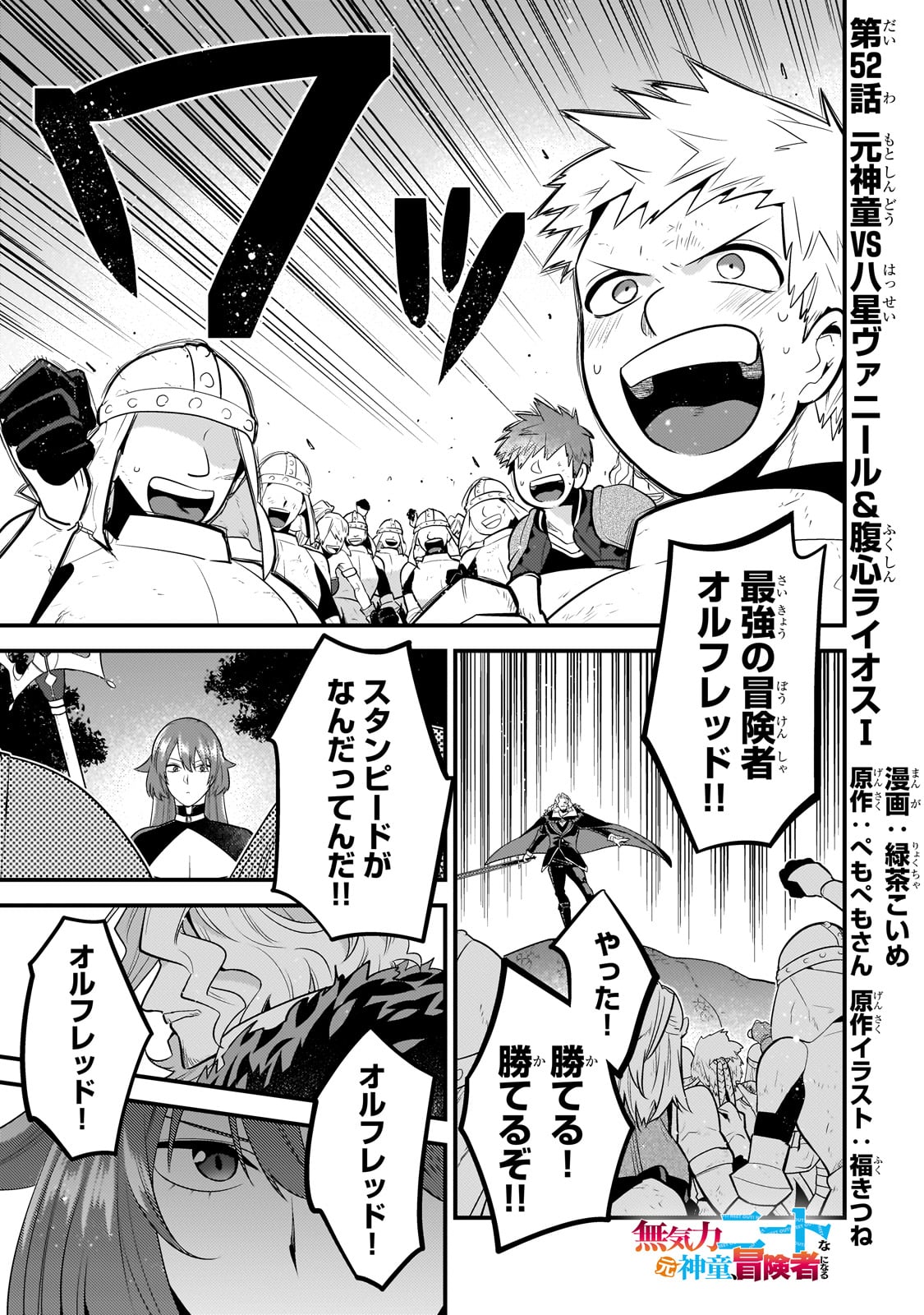 MUKIRYOKU NEET NA MOTO SHINDOU, BOUKENSHA NI NARU - raw - Chapter 52 - https://jpdd.ccdd.to/JPDD/mukiryokuneetnamotoshindouboukenshaninaru/520000/zbooxujulg0.jpg