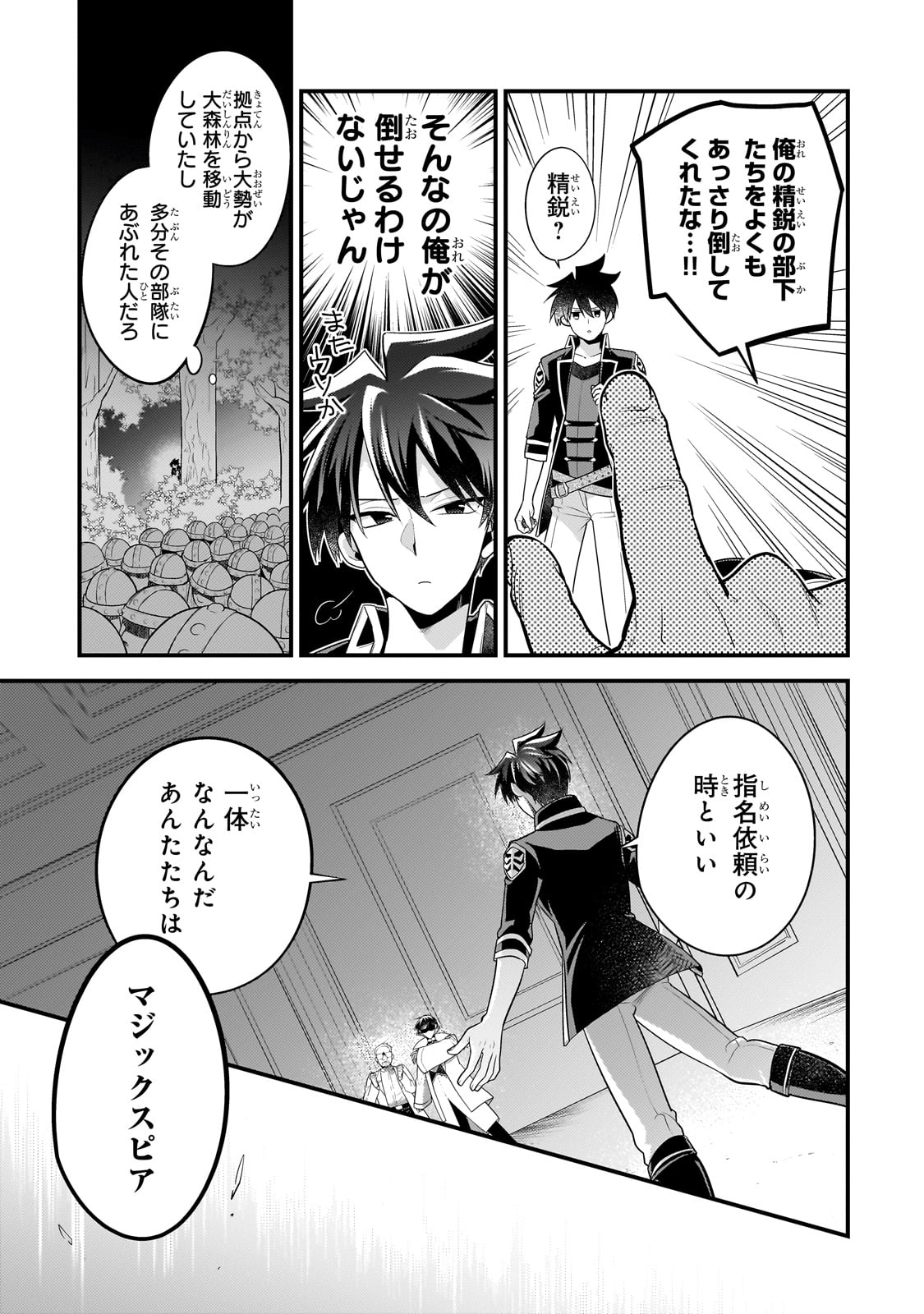 MUKIRYOKU NEET NA MOTO SHINDOU, BOUKENSHA NI NARU - raw - Chapter 53 - https://jpdd.ccdd.to/JPDD/mukiryokuneetnamotoshindouboukenshaninaru/530000/4dxa0uol55d.jpg