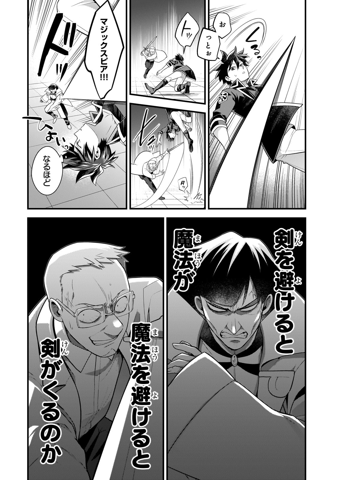 MUKIRYOKU NEET NA MOTO SHINDOU, BOUKENSHA NI NARU - raw - Chapter 53 - https://jpdd.ccdd.to/JPDD/mukiryokuneetnamotoshindouboukenshaninaru/530000/5rqagicfixn.jpg