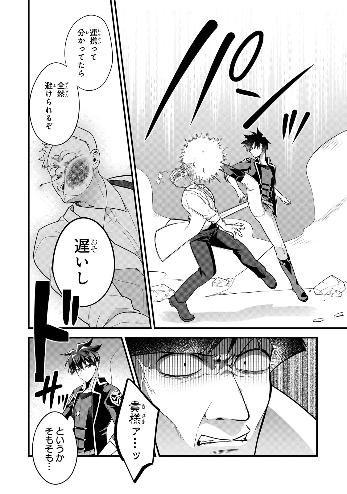 MUKIRYOKU NEET NA MOTO SHINDOU, BOUKENSHA NI NARU - raw - Chapter 53 - https://jpdd.ccdd.to/JPDD/mukiryokuneetnamotoshindouboukenshaninaru/530000/d2auoqf1xcr.jpg