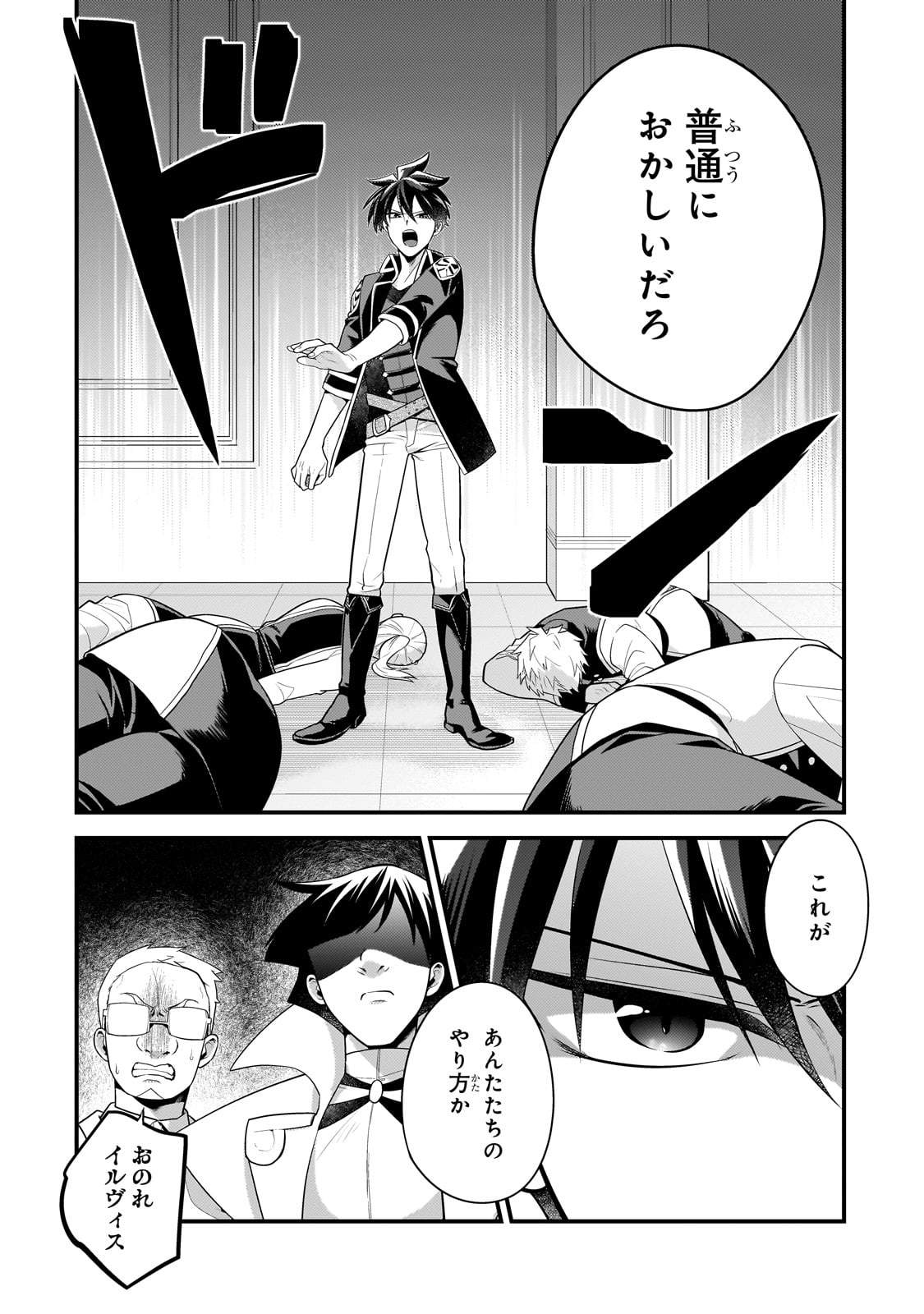 MUKIRYOKU NEET NA MOTO SHINDOU, BOUKENSHA NI NARU - raw - Chapter 53 - https://jpdd.ccdd.to/JPDD/mukiryokuneetnamotoshindouboukenshaninaru/530000/gaybghx0wjd.jpg