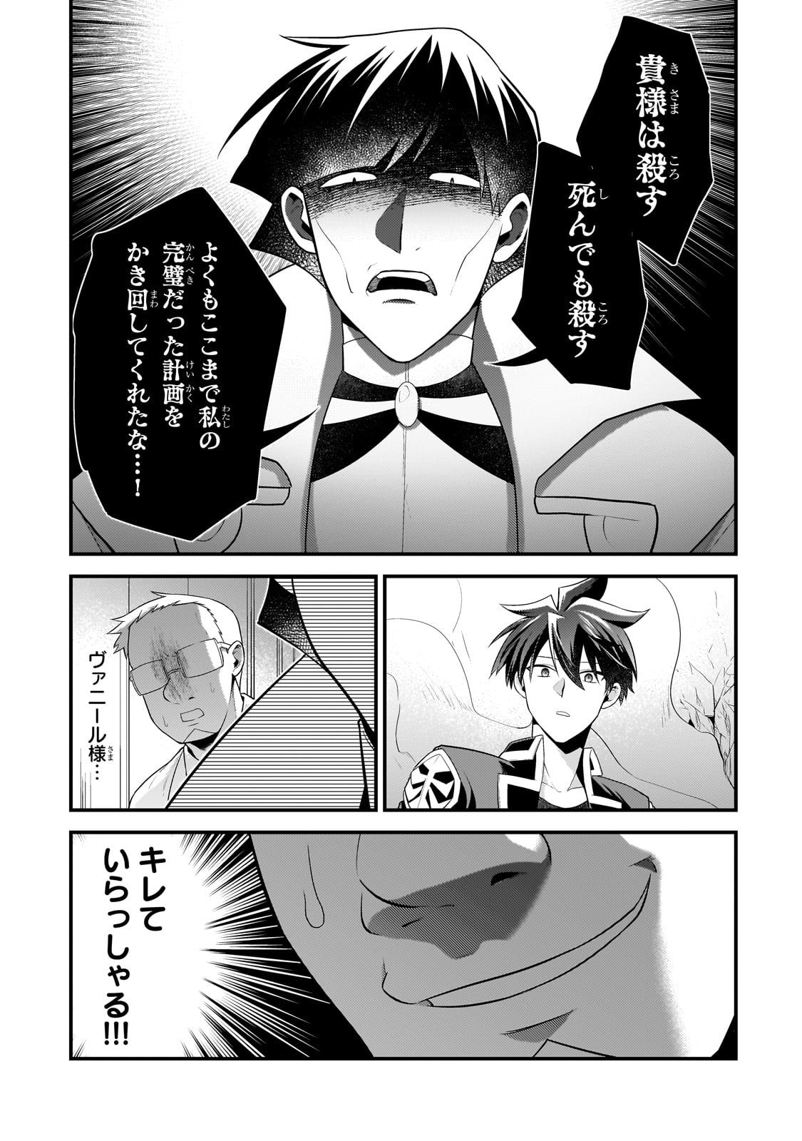 MUKIRYOKU NEET NA MOTO SHINDOU, BOUKENSHA NI NARU - raw - Chapter 53 - https://jpdd.ccdd.to/JPDD/mukiryokuneetnamotoshindouboukenshaninaru/530000/htlqv55qjli.jpg