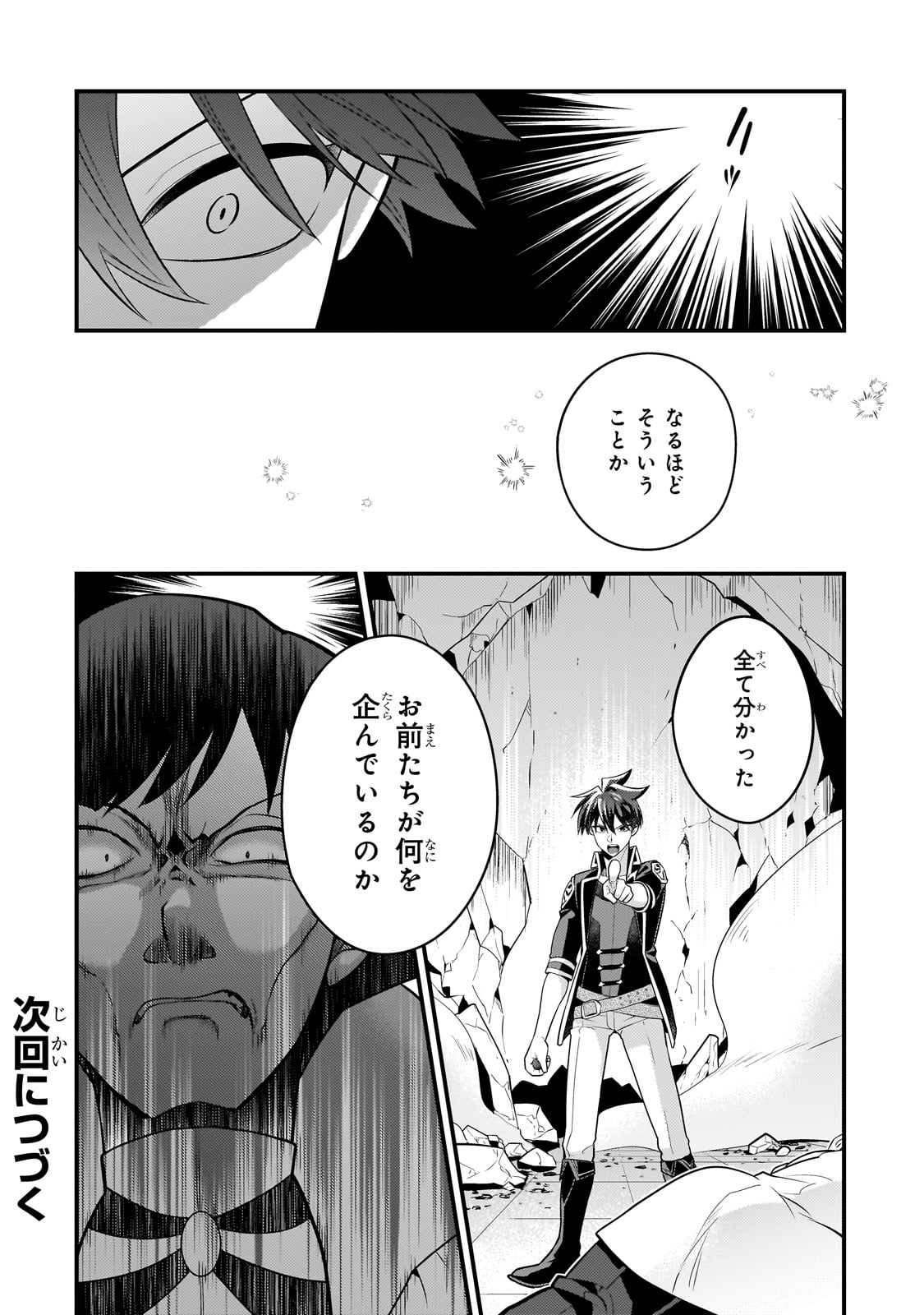 MUKIRYOKU NEET NA MOTO SHINDOU, BOUKENSHA NI NARU - raw - Chapter 53 - https://jpdd.ccdd.to/JPDD/mukiryokuneetnamotoshindouboukenshaninaru/530000/jv421tdy4ob.jpg