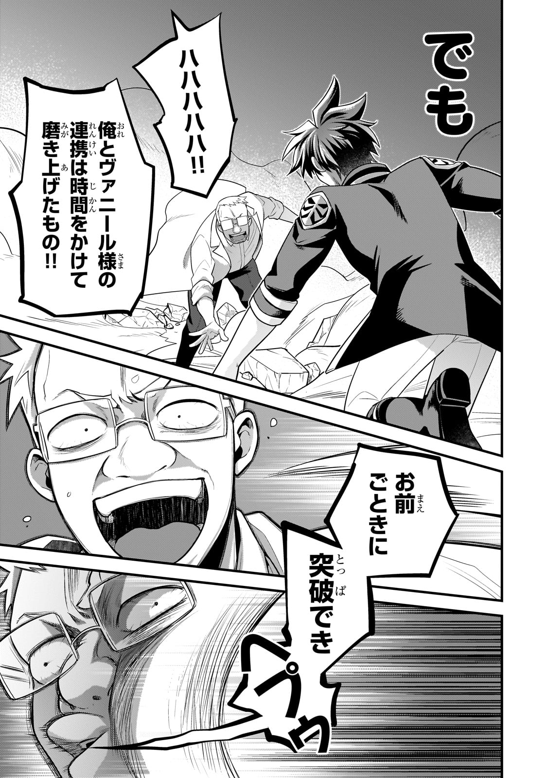 MUKIRYOKU NEET NA MOTO SHINDOU, BOUKENSHA NI NARU - raw - Chapter 53 - https://jpdd.ccdd.to/JPDD/mukiryokuneetnamotoshindouboukenshaninaru/530000/n2v2lxhwhxu.jpg