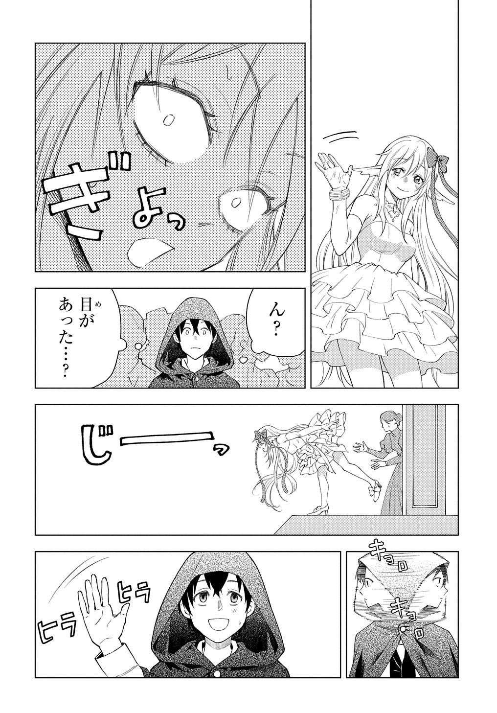 MUNOU TO YOBARETA &quotSEIREI TARASHI" - JITSUWA INOU DE, SEIREI KAIDE WA DENSETSUTEKI HERO DESHITA@COMIC - raw - Chapter 1 - https://jpdd.ccdd.to/JPDD/munoutoyobaretaseireitarashijitsuwainoudeseireikaidewadensetsutekiherodeshitacomic/188094/0vowgqudhsi.jpg