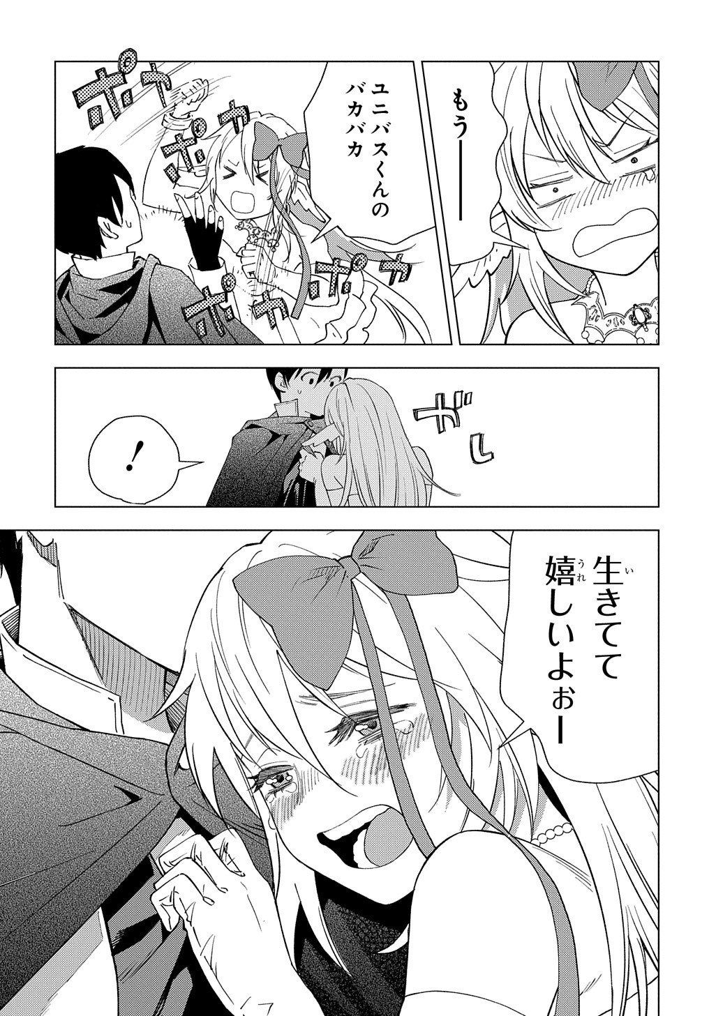 MUNOU TO YOBARETA &quotSEIREI TARASHI" - JITSUWA INOU DE, SEIREI KAIDE WA DENSETSUTEKI HERO DESHITA@COMIC - raw - Chapter 1 - https://jpdd.ccdd.to/JPDD/munoutoyobaretaseireitarashijitsuwainoudeseireikaidewadensetsutekiherodeshitacomic/188094/1wjby11esxg.jpg