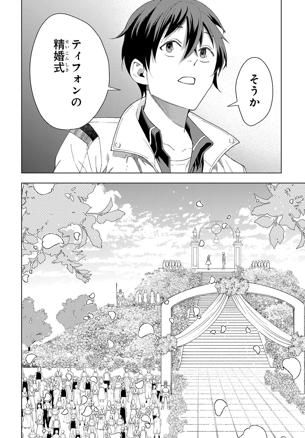 MUNOU TO YOBARETA &quotSEIREI TARASHI" - JITSUWA INOU DE, SEIREI KAIDE WA DENSETSUTEKI HERO DESHITA@COMIC - raw - Chapter 1 - https://jpdd.ccdd.to/JPDD/munoutoyobaretaseireitarashijitsuwainoudeseireikaidewadensetsutekiherodeshitacomic/188094/3fxhe3tzpso.jpg