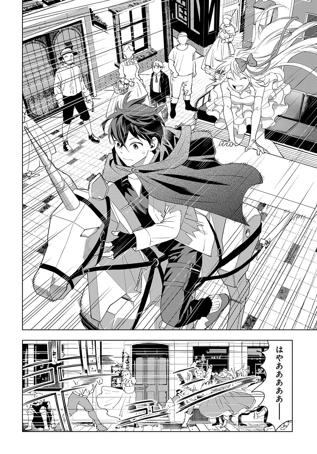 MUNOU TO YOBARETA &quotSEIREI TARASHI" - JITSUWA INOU DE, SEIREI KAIDE WA DENSETSUTEKI HERO DESHITA@COMIC - raw - Chapter 1 - https://jpdd.ccdd.to/JPDD/munoutoyobaretaseireitarashijitsuwainoudeseireikaidewadensetsutekiherodeshitacomic/188094/3uuerrruxos.jpg