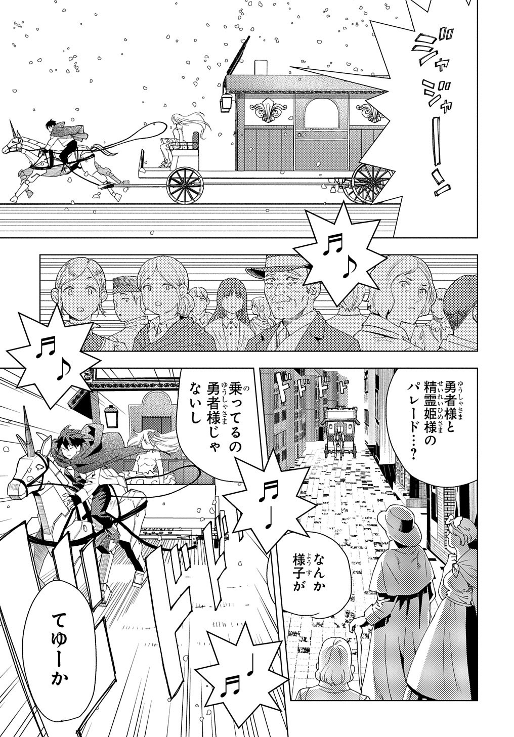 MUNOU TO YOBARETA &quotSEIREI TARASHI" - JITSUWA INOU DE, SEIREI KAIDE WA DENSETSUTEKI HERO DESHITA@COMIC - raw - Chapter 1 - https://jpdd.ccdd.to/JPDD/munoutoyobaretaseireitarashijitsuwainoudeseireikaidewadensetsutekiherodeshitacomic/188094/axte10iuxh0.jpg