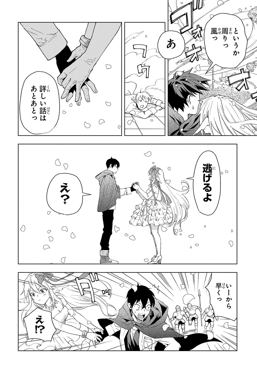 MUNOU TO YOBARETA &quotSEIREI TARASHI" - JITSUWA INOU DE, SEIREI KAIDE WA DENSETSUTEKI HERO DESHITA@COMIC - raw - Chapter 1 - https://jpdd.ccdd.to/JPDD/munoutoyobaretaseireitarashijitsuwainoudeseireikaidewadensetsutekiherodeshitacomic/188094/bfxiy4zzuxv.jpg