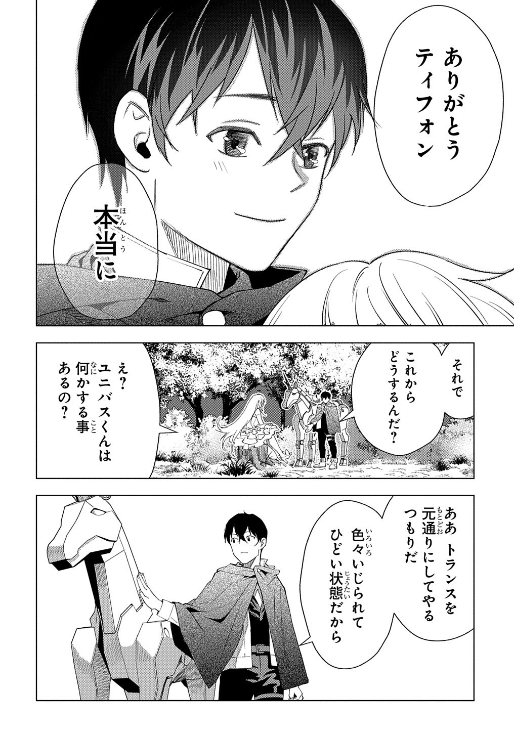 MUNOU TO YOBARETA &quotSEIREI TARASHI" - JITSUWA INOU DE, SEIREI KAIDE WA DENSETSUTEKI HERO DESHITA@COMIC - raw - Chapter 1 - https://jpdd.ccdd.to/JPDD/munoutoyobaretaseireitarashijitsuwainoudeseireikaidewadensetsutekiherodeshitacomic/188094/bwmkder0kkt.jpg