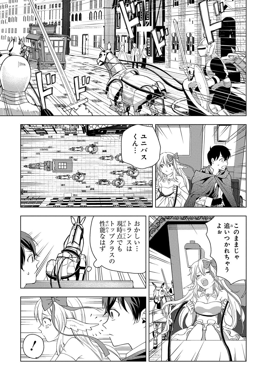 MUNOU TO YOBARETA &quotSEIREI TARASHI" - JITSUWA INOU DE, SEIREI KAIDE WA DENSETSUTEKI HERO DESHITA@COMIC - raw - Chapter 1 - https://jpdd.ccdd.to/JPDD/munoutoyobaretaseireitarashijitsuwainoudeseireikaidewadensetsutekiherodeshitacomic/188094/cc51jotlta3.jpg
