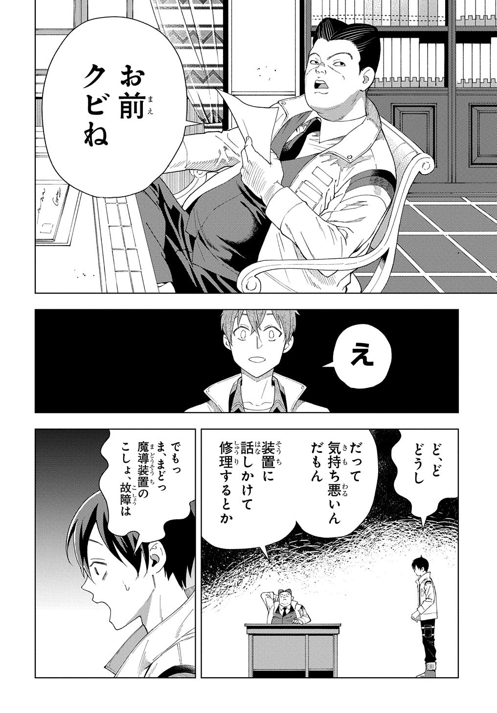 MUNOU TO YOBARETA &quotSEIREI TARASHI" - JITSUWA INOU DE, SEIREI KAIDE WA DENSETSUTEKI HERO DESHITA@COMIC - raw - Chapter 1 - https://jpdd.ccdd.to/JPDD/munoutoyobaretaseireitarashijitsuwainoudeseireikaidewadensetsutekiherodeshitacomic/188094/dt0jm4tnp3d.jpg