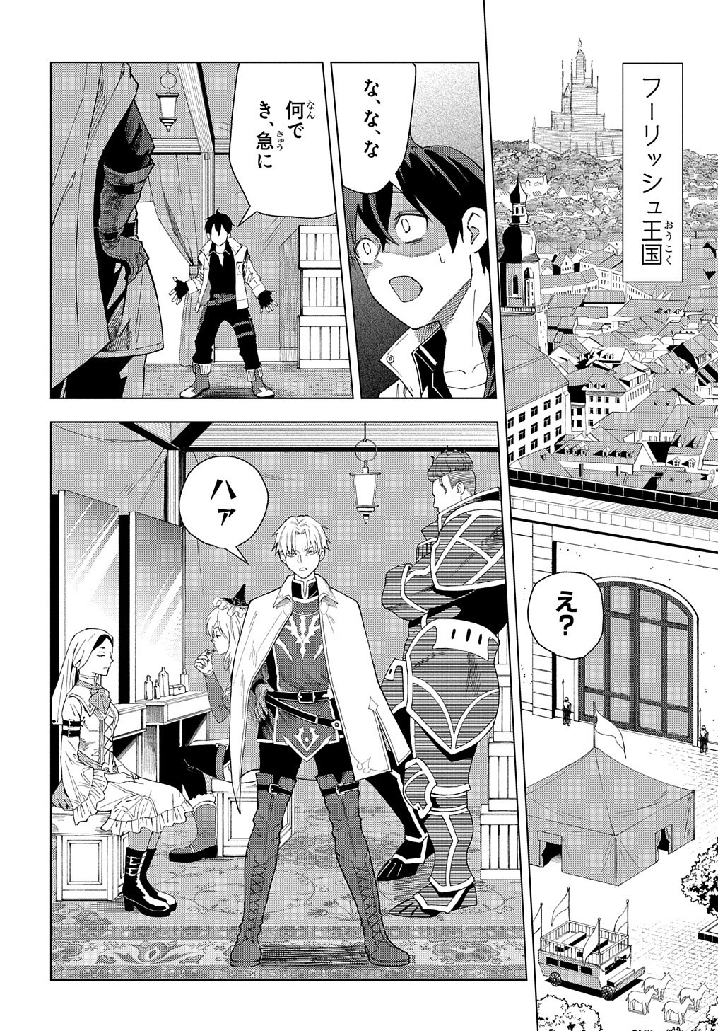 MUNOU TO YOBARETA &quotSEIREI TARASHI" - JITSUWA INOU DE, SEIREI KAIDE WA DENSETSUTEKI HERO DESHITA@COMIC - raw - Chapter 1 - https://jpdd.ccdd.to/JPDD/munoutoyobaretaseireitarashijitsuwainoudeseireikaidewadensetsutekiherodeshitacomic/188094/frxphvi2jsm.jpg
