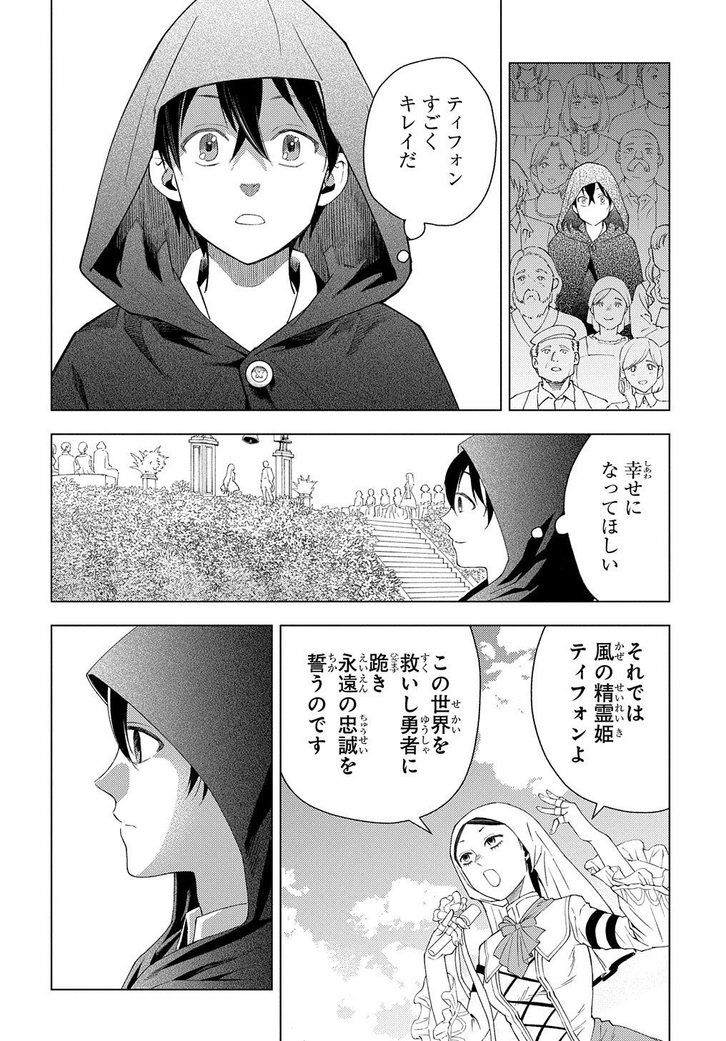 MUNOU TO YOBARETA &quotSEIREI TARASHI" - JITSUWA INOU DE, SEIREI KAIDE WA DENSETSUTEKI HERO DESHITA@COMIC - raw - Chapter 1 - https://jpdd.ccdd.to/JPDD/munoutoyobaretaseireitarashijitsuwainoudeseireikaidewadensetsutekiherodeshitacomic/188094/ga2tz320d2t.jpg