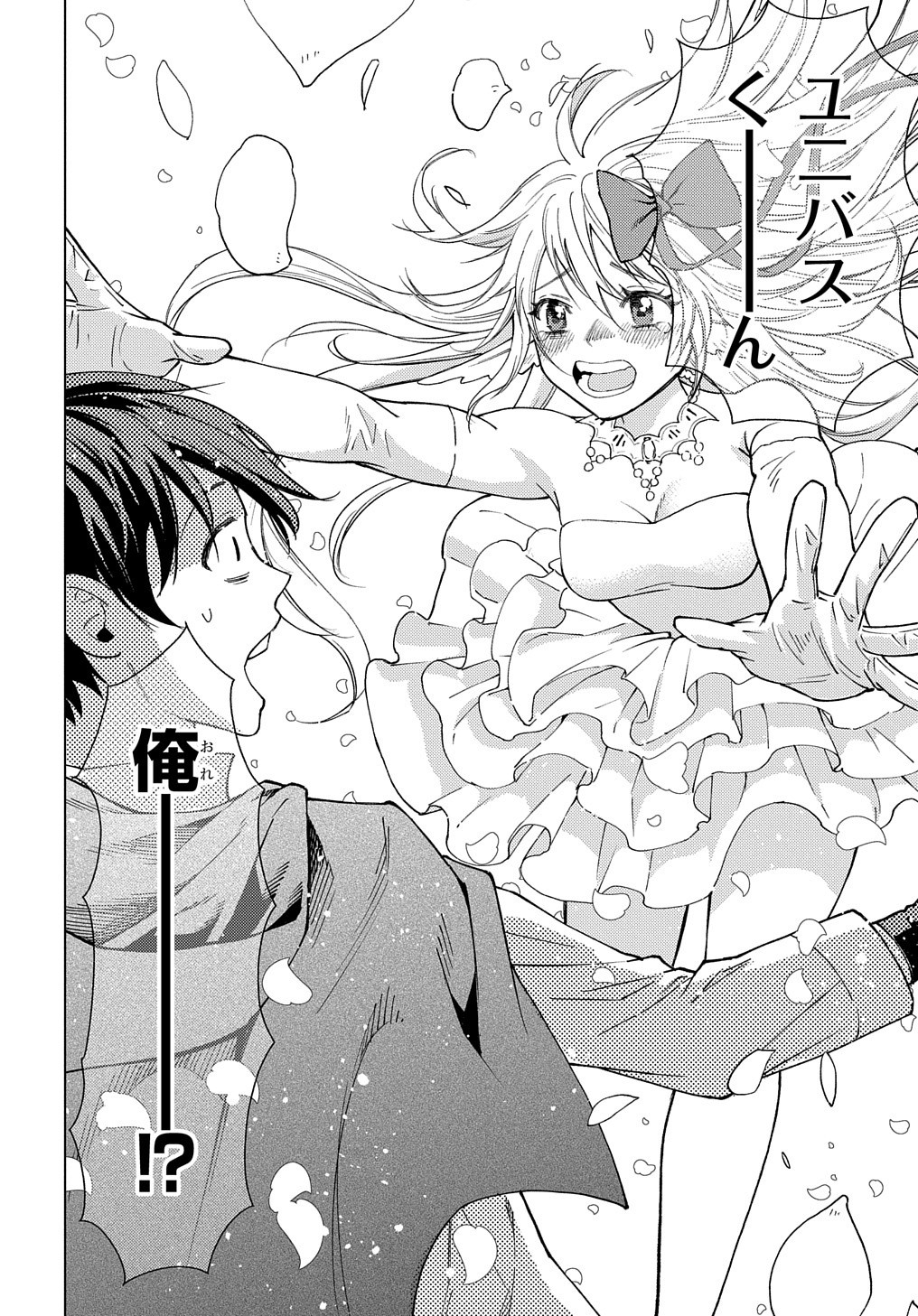 MUNOU TO YOBARETA &quotSEIREI TARASHI" - JITSUWA INOU DE, SEIREI KAIDE WA DENSETSUTEKI HERO DESHITA@COMIC - raw - Chapter 1 - https://jpdd.ccdd.to/JPDD/munoutoyobaretaseireitarashijitsuwainoudeseireikaidewadensetsutekiherodeshitacomic/188094/gm1pnay0qhb.jpg
