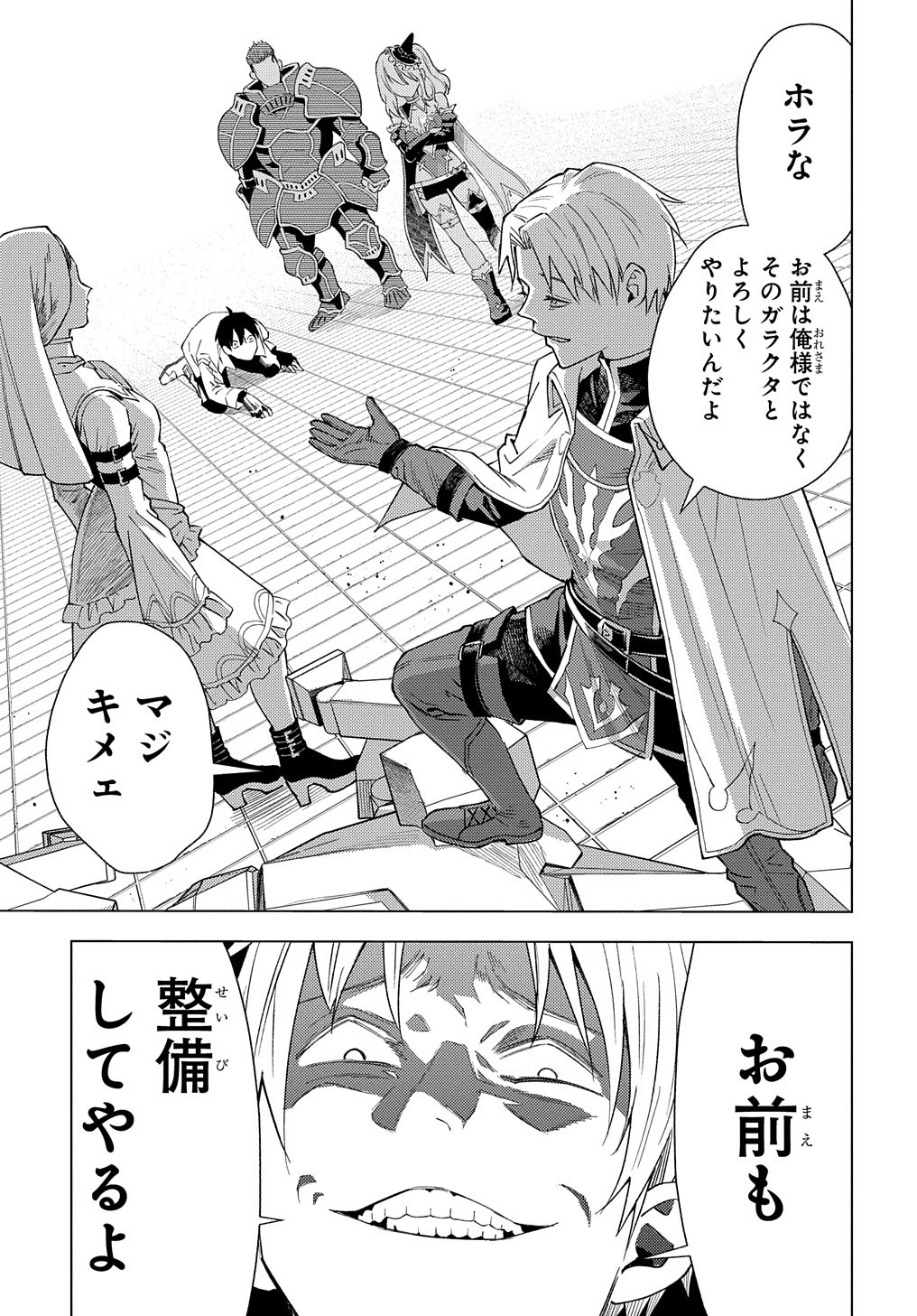 MUNOU TO YOBARETA &quotSEIREI TARASHI" - JITSUWA INOU DE, SEIREI KAIDE WA DENSETSUTEKI HERO DESHITA@COMIC - raw - Chapter 1 - https://jpdd.ccdd.to/JPDD/munoutoyobaretaseireitarashijitsuwainoudeseireikaidewadensetsutekiherodeshitacomic/188094/gwzyaut51o2.jpg