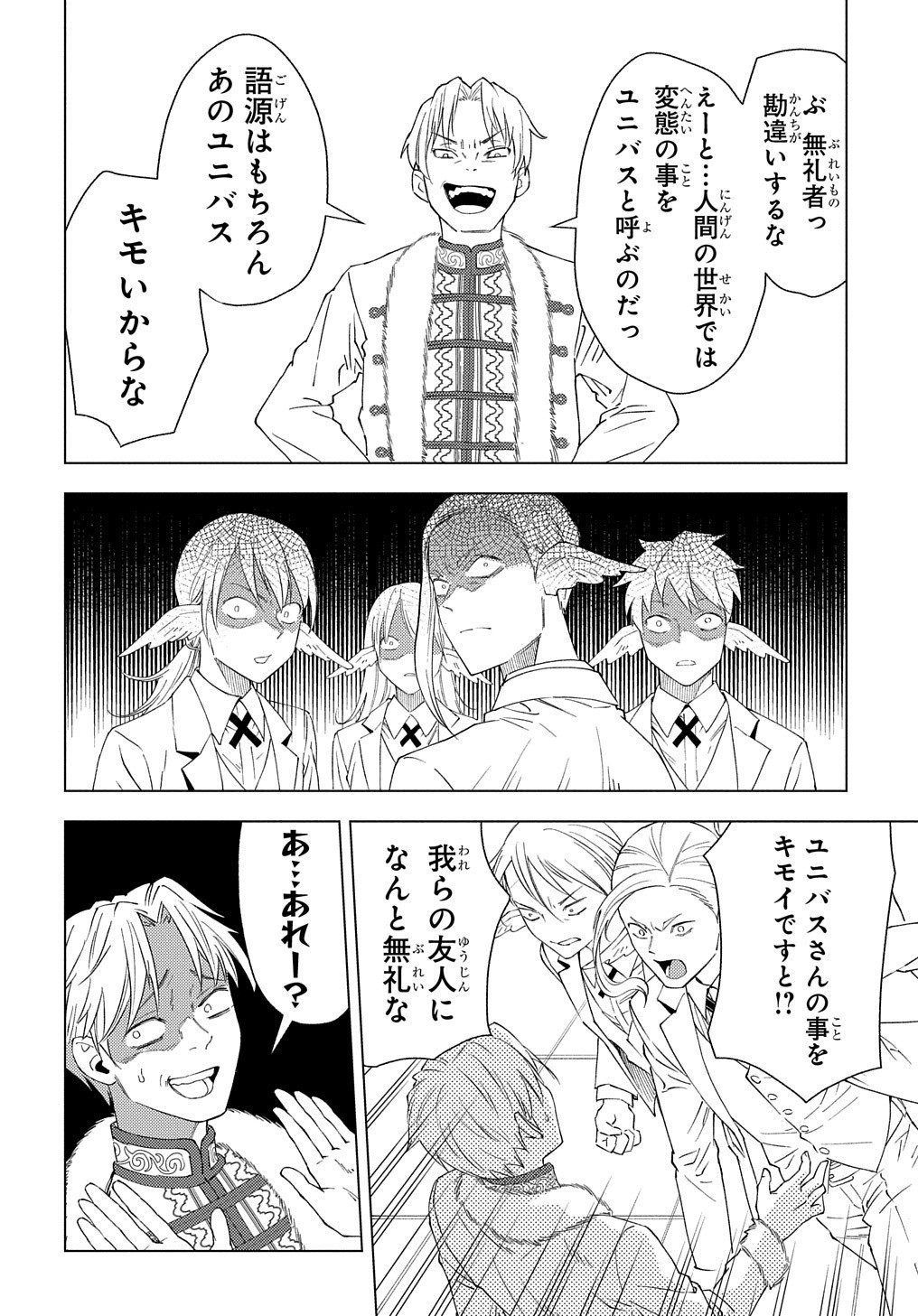 MUNOU TO YOBARETA &quotSEIREI TARASHI" - JITSUWA INOU DE, SEIREI KAIDE WA DENSETSUTEKI HERO DESHITA@COMIC - raw - Chapter 1 - https://jpdd.ccdd.to/JPDD/munoutoyobaretaseireitarashijitsuwainoudeseireikaidewadensetsutekiherodeshitacomic/188094/hbsnihwh14j.jpg