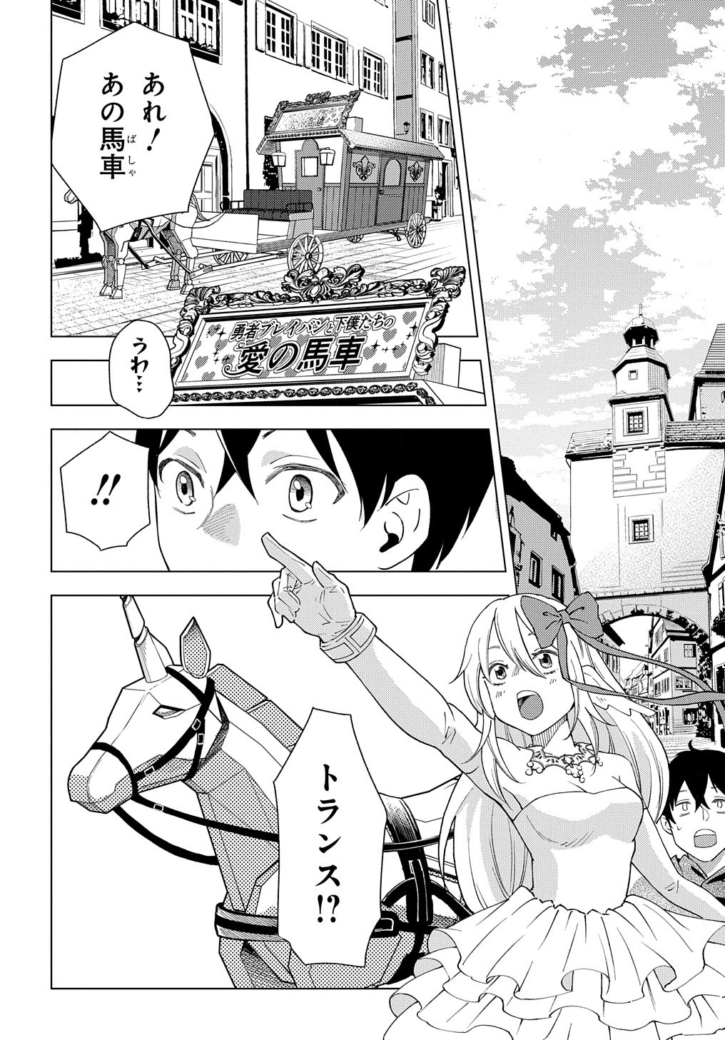 MUNOU TO YOBARETA &quotSEIREI TARASHI" - JITSUWA INOU DE, SEIREI KAIDE WA DENSETSUTEKI HERO DESHITA@COMIC - raw - Chapter 1 - https://jpdd.ccdd.to/JPDD/munoutoyobaretaseireitarashijitsuwainoudeseireikaidewadensetsutekiherodeshitacomic/188094/i0ots02fsb5.jpg