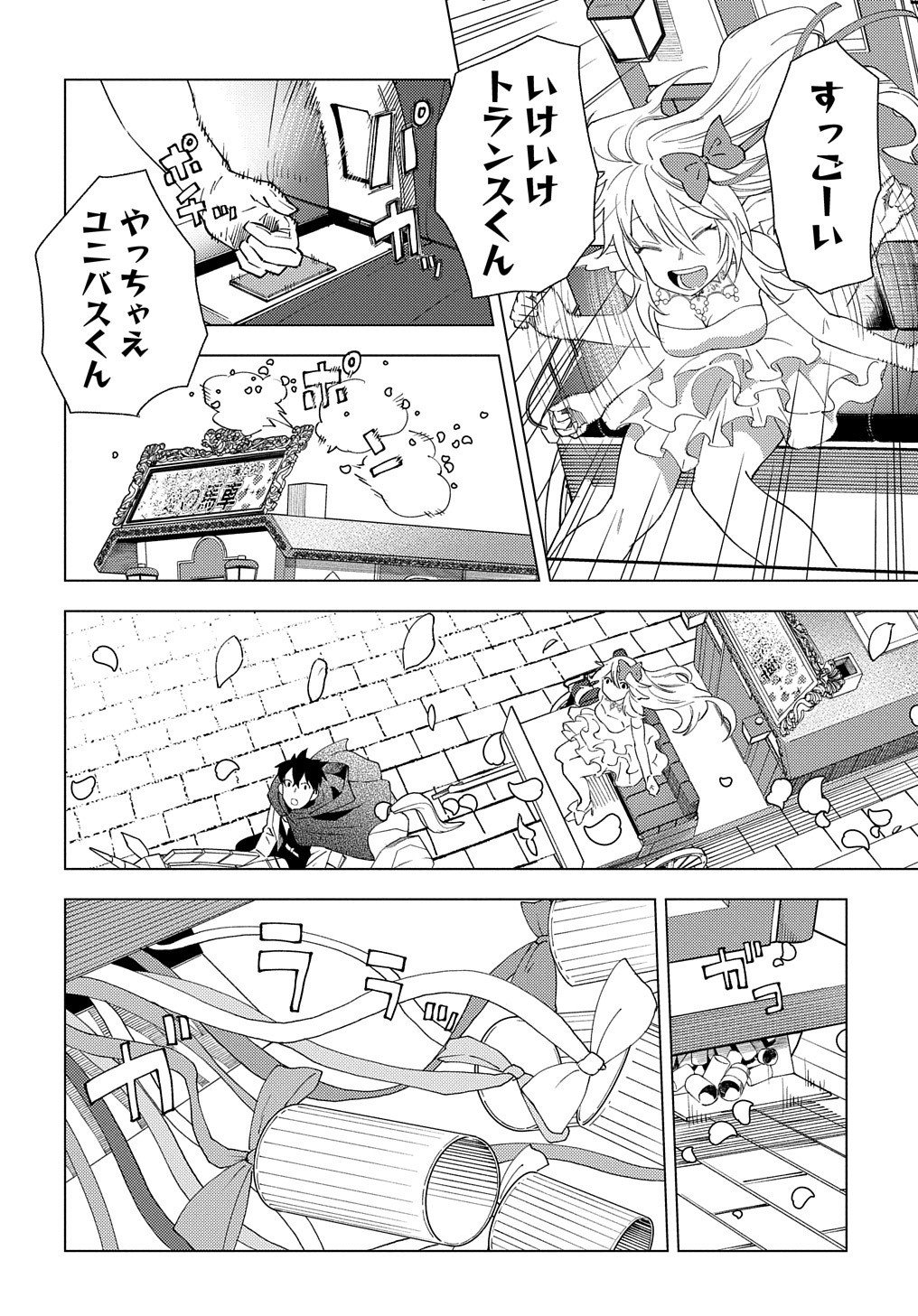 MUNOU TO YOBARETA &quotSEIREI TARASHI" - JITSUWA INOU DE, SEIREI KAIDE WA DENSETSUTEKI HERO DESHITA@COMIC - raw - Chapter 1 - https://jpdd.ccdd.to/JPDD/munoutoyobaretaseireitarashijitsuwainoudeseireikaidewadensetsutekiherodeshitacomic/188094/iyxm4lbecfg.jpg