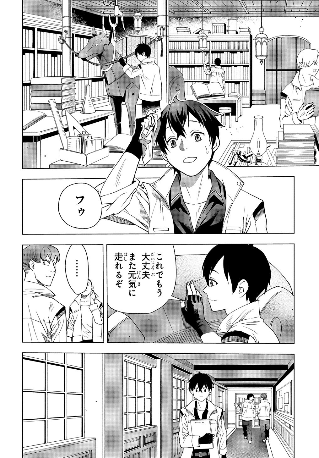 MUNOU TO YOBARETA &quotSEIREI TARASHI" - JITSUWA INOU DE, SEIREI KAIDE WA DENSETSUTEKI HERO DESHITA@COMIC - raw - Chapter 1 - https://jpdd.ccdd.to/JPDD/munoutoyobaretaseireitarashijitsuwainoudeseireikaidewadensetsutekiherodeshitacomic/188094/jclib2gst2j.jpg