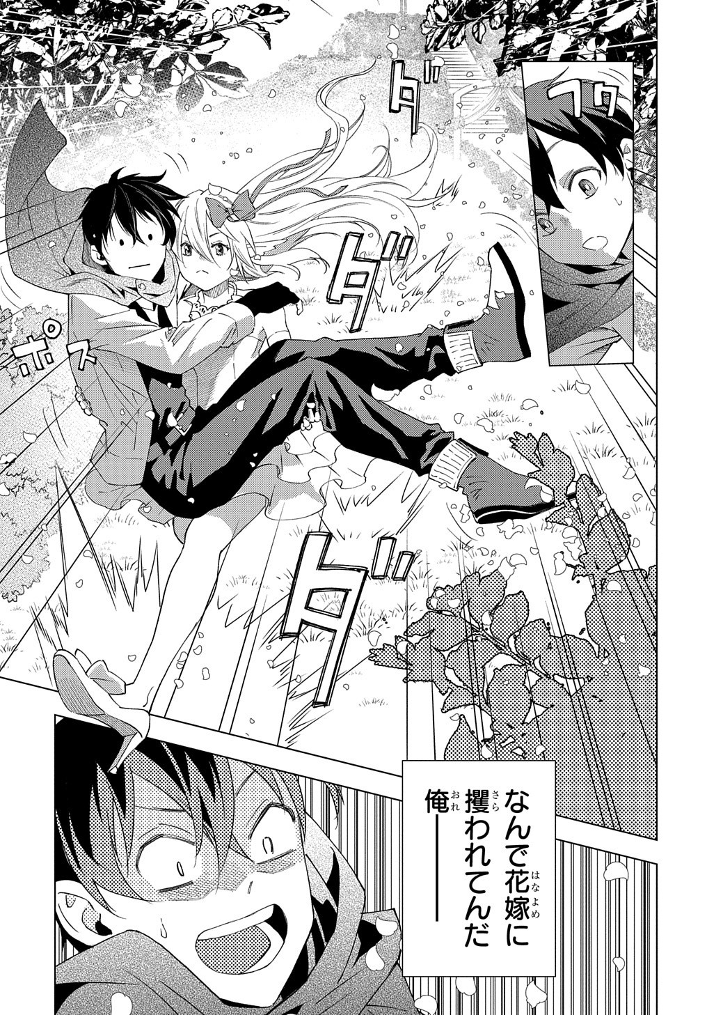 MUNOU TO YOBARETA &quotSEIREI TARASHI" - JITSUWA INOU DE, SEIREI KAIDE WA DENSETSUTEKI HERO DESHITA@COMIC - raw - Chapter 1 - https://jpdd.ccdd.to/JPDD/munoutoyobaretaseireitarashijitsuwainoudeseireikaidewadensetsutekiherodeshitacomic/188094/jvijhomosim.jpg