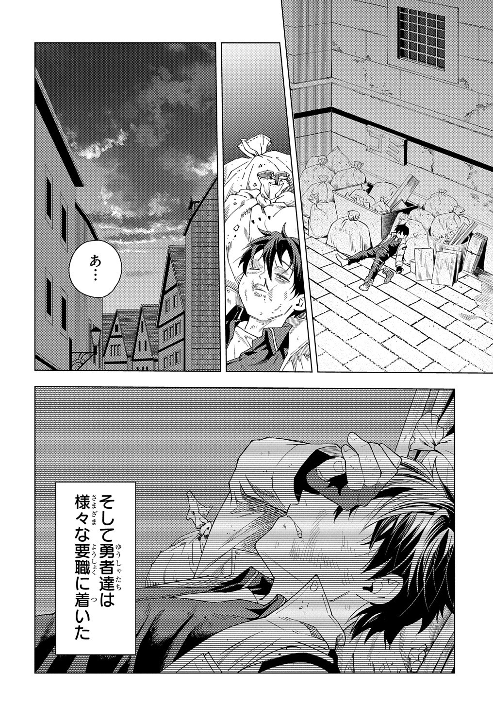 MUNOU TO YOBARETA &quotSEIREI TARASHI" - JITSUWA INOU DE, SEIREI KAIDE WA DENSETSUTEKI HERO DESHITA@COMIC - raw - Chapter 1 - https://jpdd.ccdd.to/JPDD/munoutoyobaretaseireitarashijitsuwainoudeseireikaidewadensetsutekiherodeshitacomic/188094/kon55keve3v.jpg
