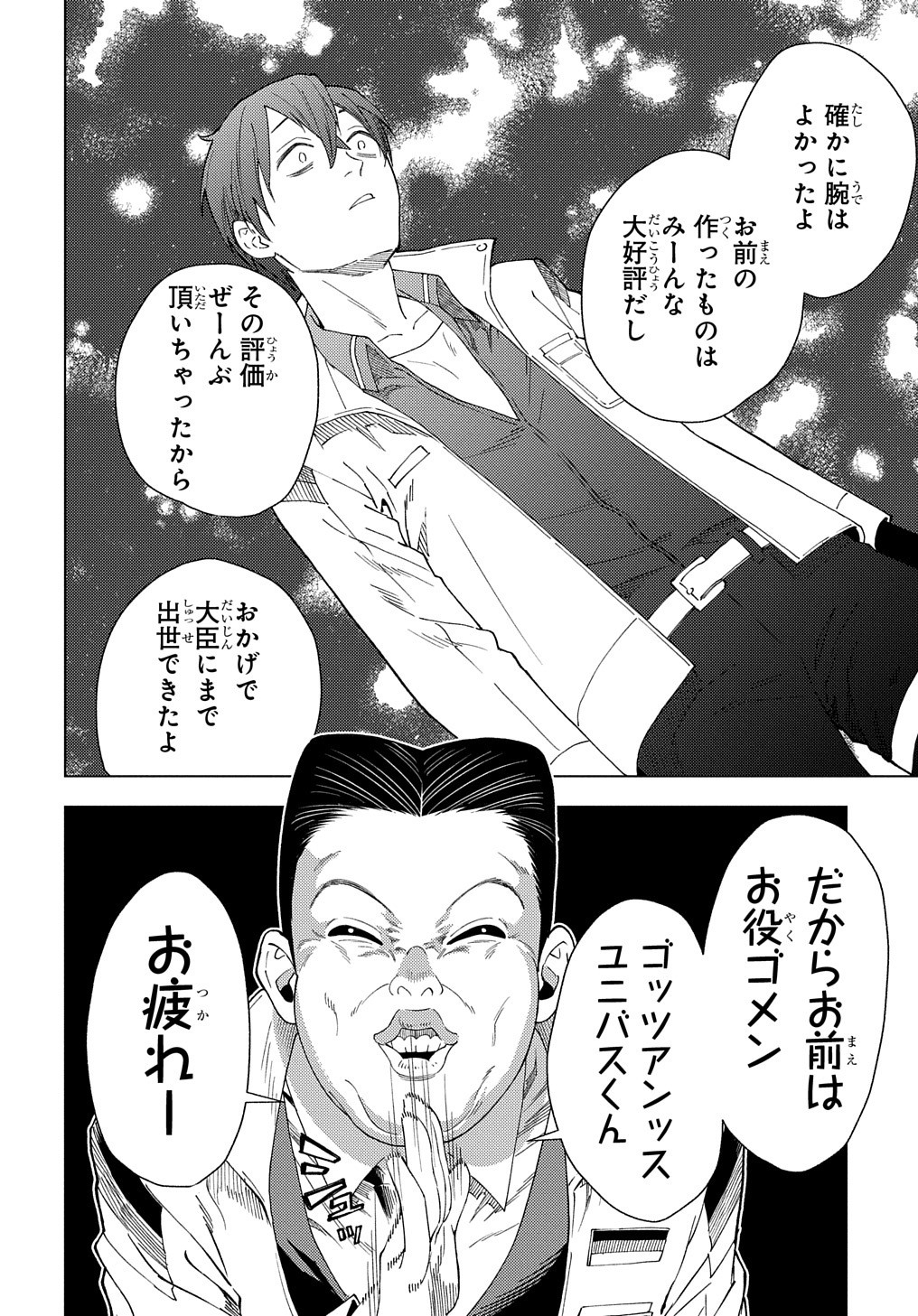 MUNOU TO YOBARETA &quotSEIREI TARASHI" - JITSUWA INOU DE, SEIREI KAIDE WA DENSETSUTEKI HERO DESHITA@COMIC - raw - Chapter 1 - https://jpdd.ccdd.to/JPDD/munoutoyobaretaseireitarashijitsuwainoudeseireikaidewadensetsutekiherodeshitacomic/188094/mbjgnxn0eof.jpg