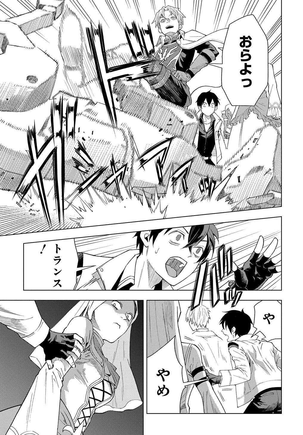 MUNOU TO YOBARETA &quotSEIREI TARASHI" - JITSUWA INOU DE, SEIREI KAIDE WA DENSETSUTEKI HERO DESHITA@COMIC - raw - Chapter 1 - https://jpdd.ccdd.to/JPDD/munoutoyobaretaseireitarashijitsuwainoudeseireikaidewadensetsutekiherodeshitacomic/188094/ml41qtssjj2.jpg