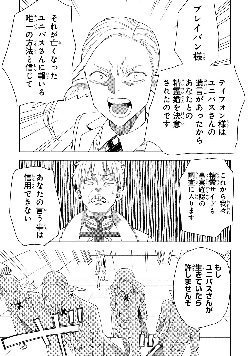 MUNOU TO YOBARETA &quotSEIREI TARASHI" - JITSUWA INOU DE, SEIREI KAIDE WA DENSETSUTEKI HERO DESHITA@COMIC - raw - Chapter 1 - https://jpdd.ccdd.to/JPDD/munoutoyobaretaseireitarashijitsuwainoudeseireikaidewadensetsutekiherodeshitacomic/188094/nn0po4snup4.jpg