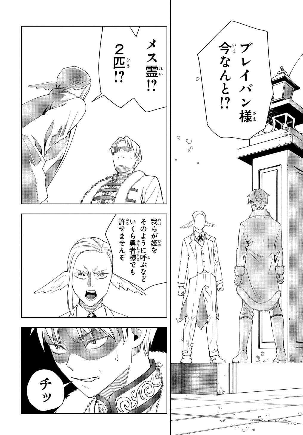 MUNOU TO YOBARETA &quotSEIREI TARASHI" - JITSUWA INOU DE, SEIREI KAIDE WA DENSETSUTEKI HERO DESHITA@COMIC - raw - Chapter 1 - https://jpdd.ccdd.to/JPDD/munoutoyobaretaseireitarashijitsuwainoudeseireikaidewadensetsutekiherodeshitacomic/188094/qhwtnyopgth.jpg