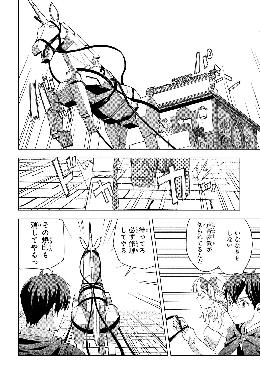 MUNOU TO YOBARETA &quotSEIREI TARASHI" - JITSUWA INOU DE, SEIREI KAIDE WA DENSETSUTEKI HERO DESHITA@COMIC - raw - Chapter 1 - https://jpdd.ccdd.to/JPDD/munoutoyobaretaseireitarashijitsuwainoudeseireikaidewadensetsutekiherodeshitacomic/188094/rrh44gtu04e.jpg