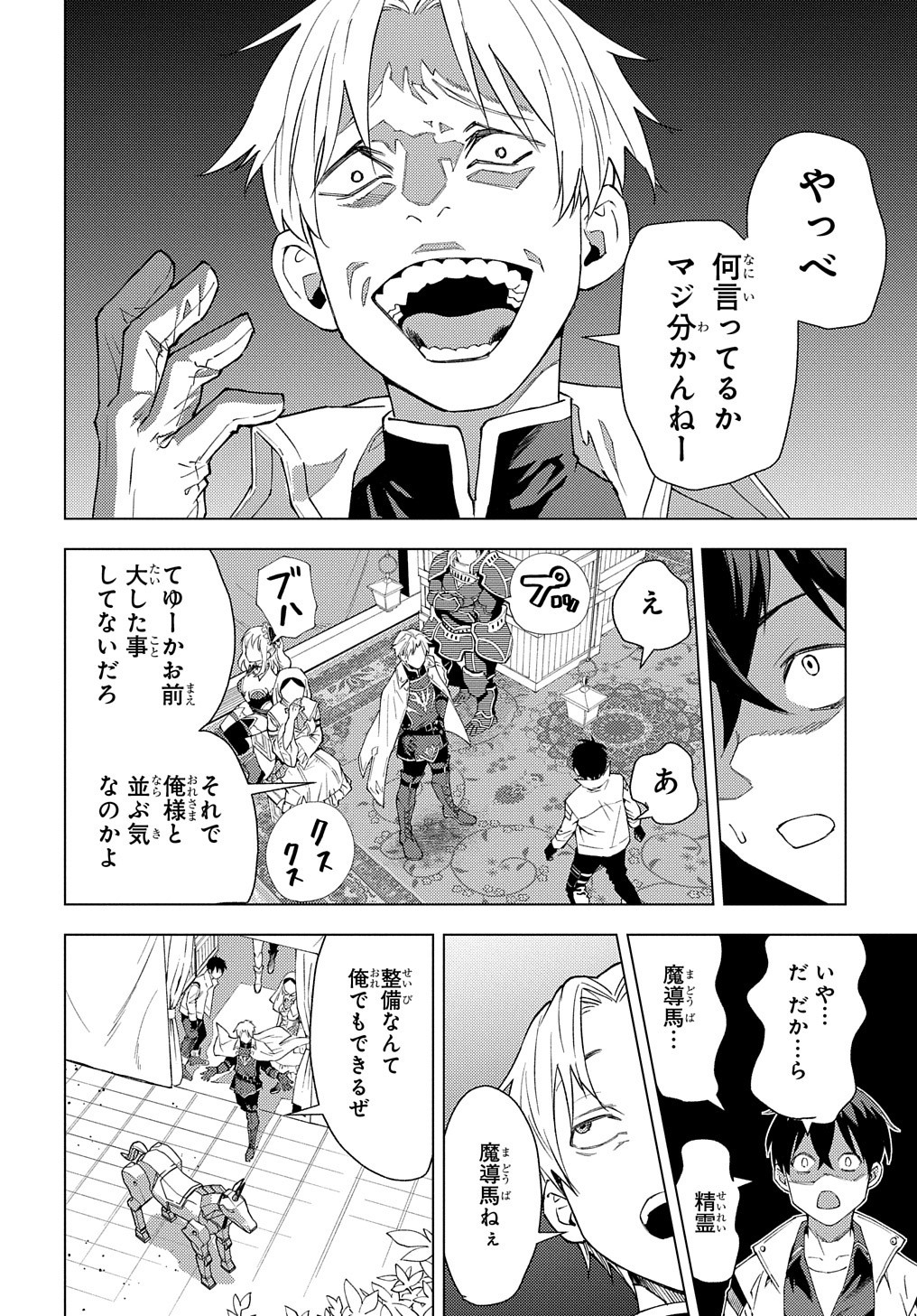 MUNOU TO YOBARETA &quotSEIREI TARASHI" - JITSUWA INOU DE, SEIREI KAIDE WA DENSETSUTEKI HERO DESHITA@COMIC - raw - Chapter 1 - https://jpdd.ccdd.to/JPDD/munoutoyobaretaseireitarashijitsuwainoudeseireikaidewadensetsutekiherodeshitacomic/188094/spsv5itmvmh.jpg