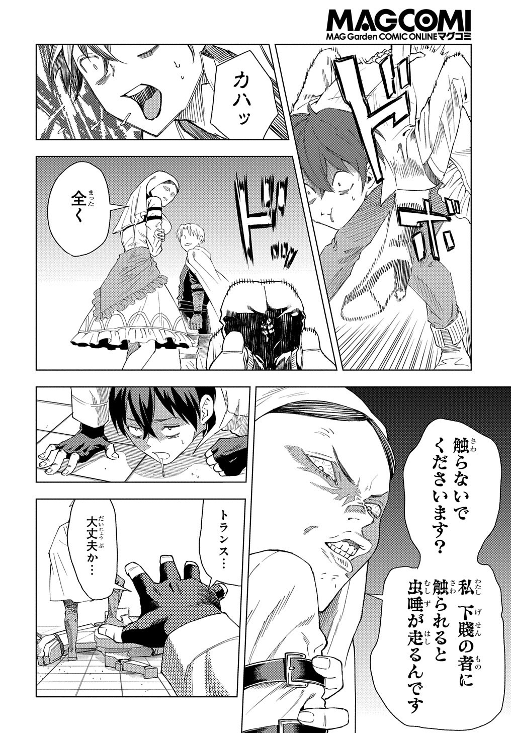 MUNOU TO YOBARETA &quotSEIREI TARASHI" - JITSUWA INOU DE, SEIREI KAIDE WA DENSETSUTEKI HERO DESHITA@COMIC - raw - Chapter 1 - https://jpdd.ccdd.to/JPDD/munoutoyobaretaseireitarashijitsuwainoudeseireikaidewadensetsutekiherodeshitacomic/188094/ugctxps4qcb.jpg