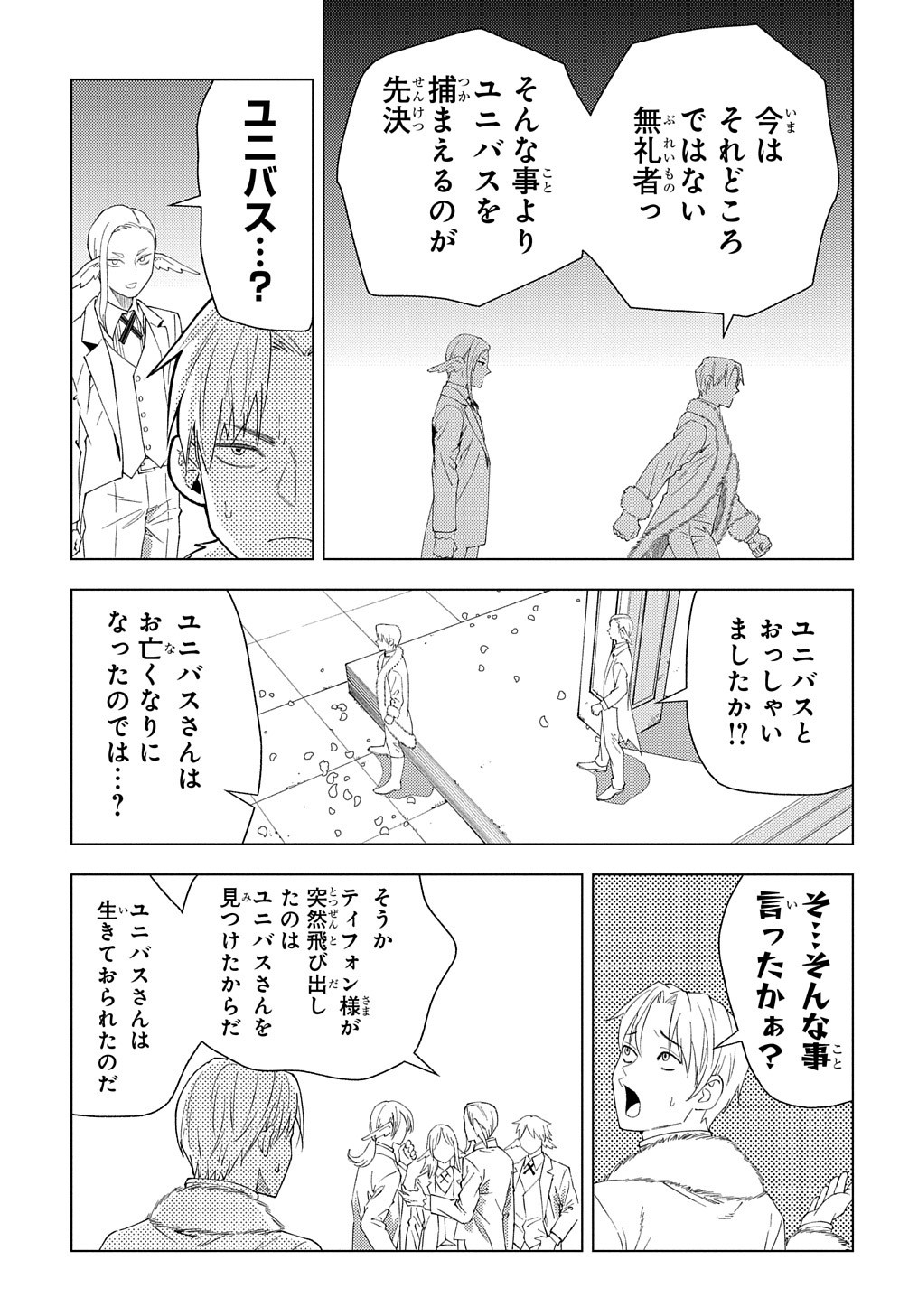 MUNOU TO YOBARETA &quotSEIREI TARASHI" - JITSUWA INOU DE, SEIREI KAIDE WA DENSETSUTEKI HERO DESHITA@COMIC - raw - Chapter 1 - https://jpdd.ccdd.to/JPDD/munoutoyobaretaseireitarashijitsuwainoudeseireikaidewadensetsutekiherodeshitacomic/188094/vszhuifnsrx.jpg
