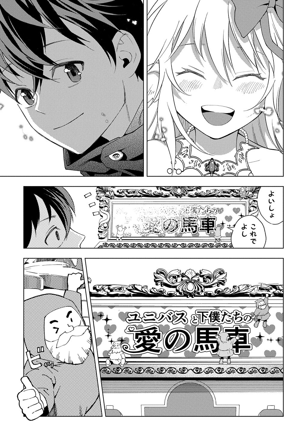 MUNOU TO YOBARETA &quotSEIREI TARASHI" - JITSUWA INOU DE, SEIREI KAIDE WA DENSETSUTEKI HERO DESHITA@COMIC - raw - Chapter 1 - https://jpdd.ccdd.to/JPDD/munoutoyobaretaseireitarashijitsuwainoudeseireikaidewadensetsutekiherodeshitacomic/188094/vxclvuhtwdi.jpg