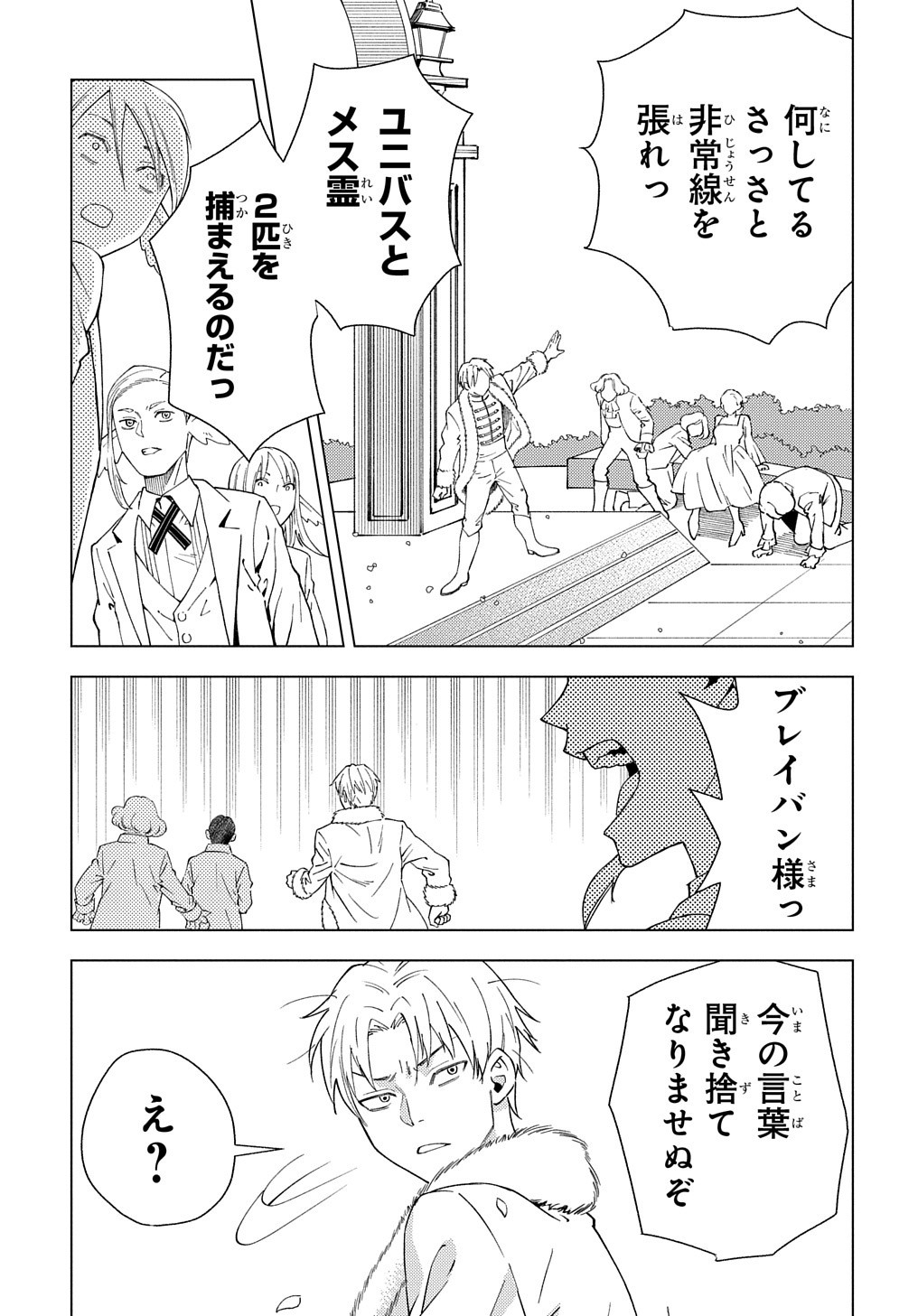 MUNOU TO YOBARETA &quotSEIREI TARASHI" - JITSUWA INOU DE, SEIREI KAIDE WA DENSETSUTEKI HERO DESHITA@COMIC - raw - Chapter 1 - https://jpdd.ccdd.to/JPDD/munoutoyobaretaseireitarashijitsuwainoudeseireikaidewadensetsutekiherodeshitacomic/188094/xktsworpmdi.jpg