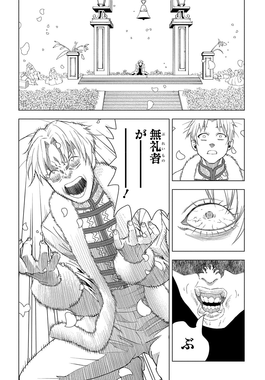 MUNOU TO YOBARETA &quotSEIREI TARASHI" - JITSUWA INOU DE, SEIREI KAIDE WA DENSETSUTEKI HERO DESHITA@COMIC - raw - Chapter 1 - https://jpdd.ccdd.to/JPDD/munoutoyobaretaseireitarashijitsuwainoudeseireikaidewadensetsutekiherodeshitacomic/188094/yrxj5dtakw1.jpg