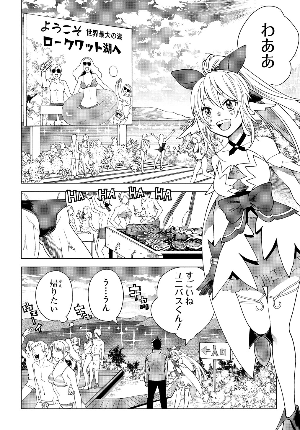 MUNOU TO YOBARETA &quotSEIREI TARASHI" - JITSUWA INOU DE, SEIREI KAIDE WA DENSETSUTEKI HERO DESHITA@COMIC - raw - Chapter 3 - https://jpdd.ccdd.to/JPDD/munoutoyobaretaseireitarashijitsuwainoudeseireikaidewadensetsutekiherodeshitacomic/193203/1pvf4qxeofl.jpg
