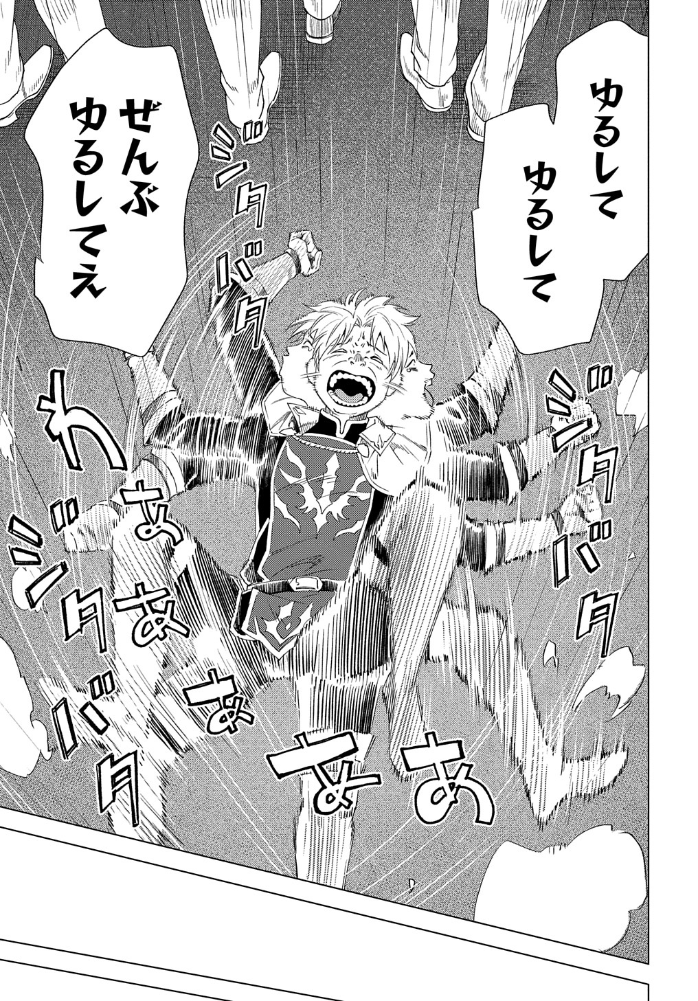 MUNOU TO YOBARETA &quotSEIREI TARASHI" - JITSUWA INOU DE, SEIREI KAIDE WA DENSETSUTEKI HERO DESHITA@COMIC - raw - Chapter 3 - https://jpdd.ccdd.to/JPDD/munoutoyobaretaseireitarashijitsuwainoudeseireikaidewadensetsutekiherodeshitacomic/193203/dqzun4uhrgc.jpg
